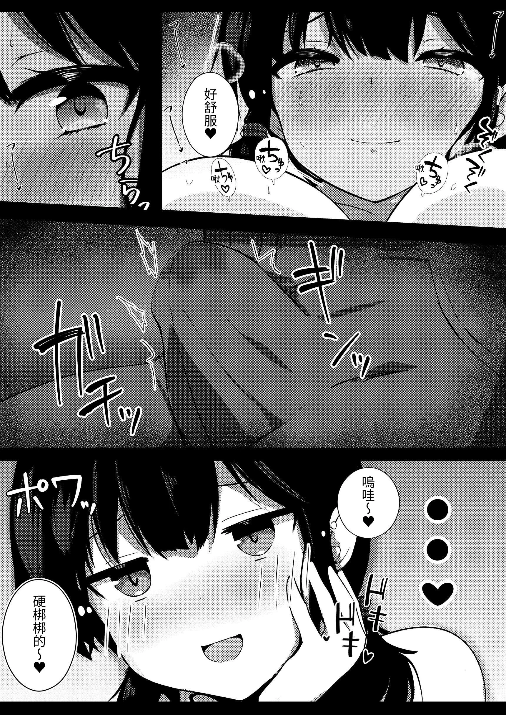 [日本漫画] [うらはらドール (びあり)] 彼女の妹の誘惑には勝てない｜無法戰勝女友妹妹的誘惑 单本,巨乳大奶,单女,内衣,内射中出,丝袜#[28P]-14