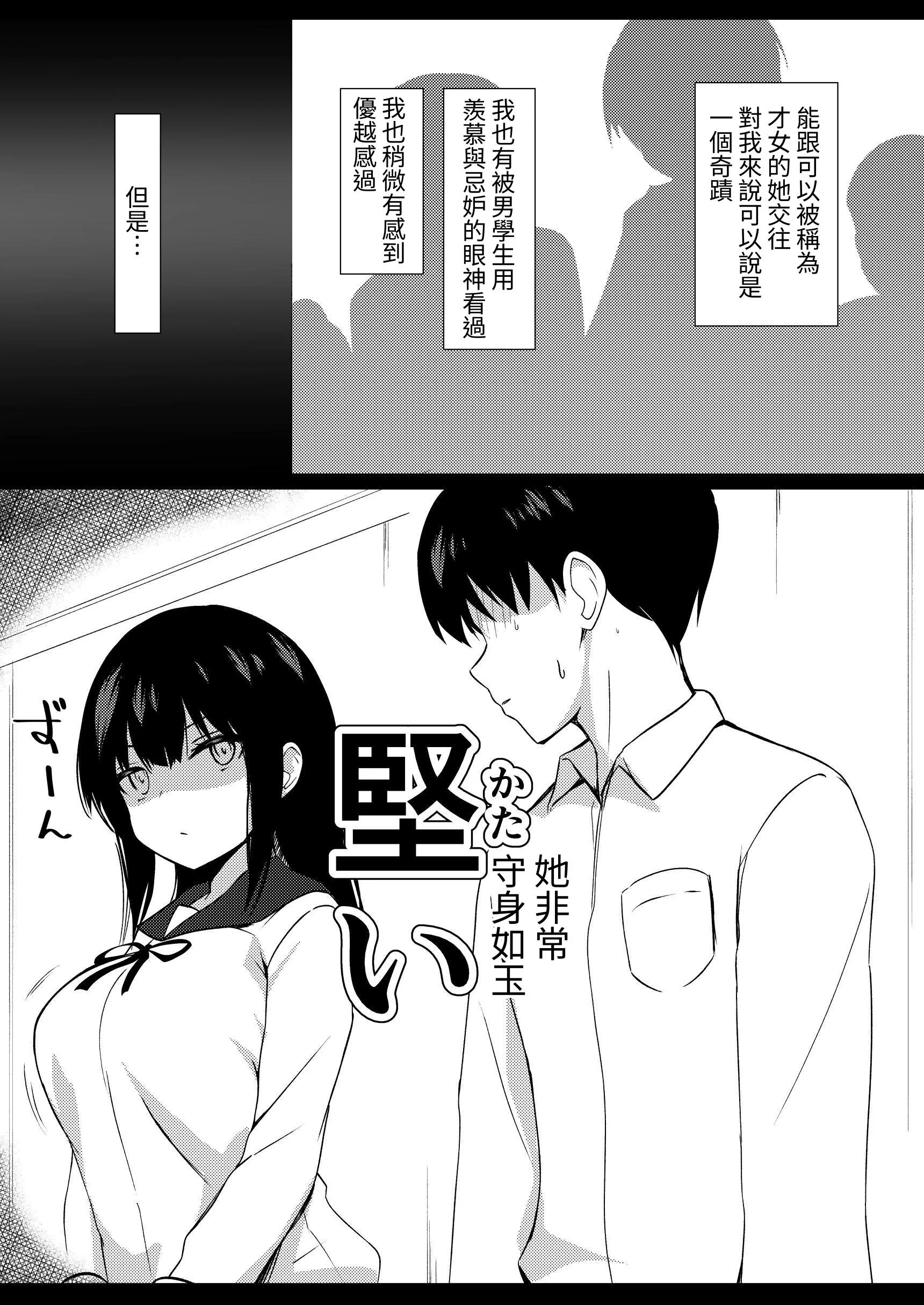 [日本漫画] [うらはらドール (びあり)] 彼女の妹の誘惑には勝てない｜無法戰勝女友妹妹的誘惑 单本,巨乳大奶,单女,内衣,内射中出,丝袜#[28P]-3