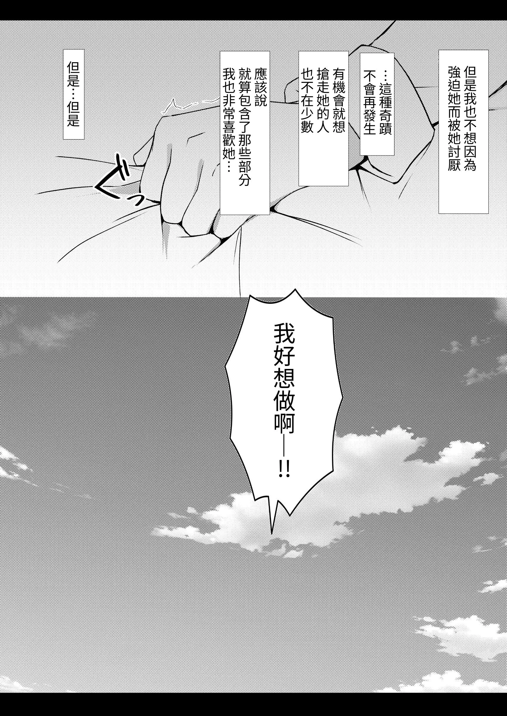 [日本漫画] [うらはらドール (びあり)] 彼女の妹の誘惑には勝てない｜無法戰勝女友妹妹的誘惑 单本,巨乳大奶,单女,内衣,内射中出,丝袜#[28P]-5