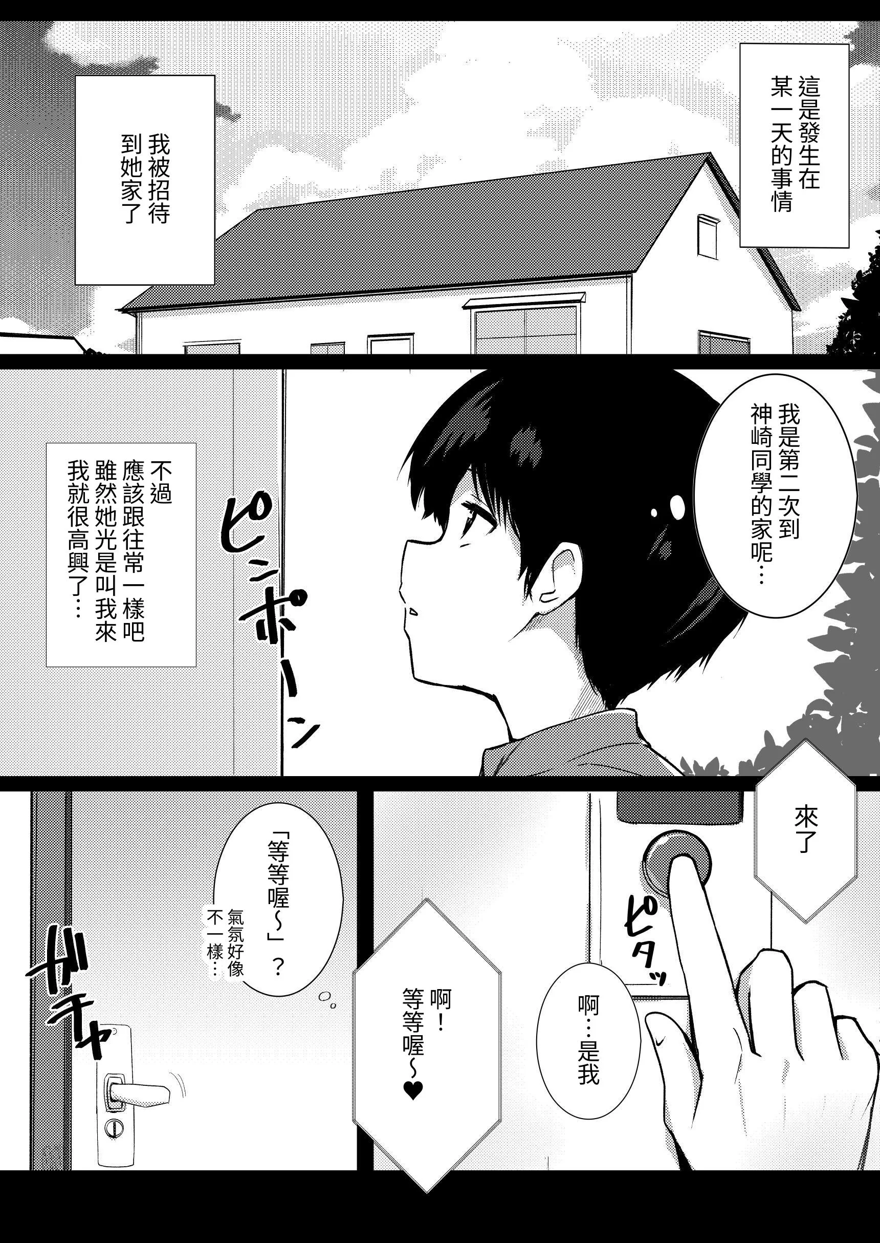 [日本漫画] [うらはらドール (びあり)] 彼女の妹の誘惑には勝てない｜無法戰勝女友妹妹的誘惑 单本,巨乳大奶,单女,内衣,内射中出,丝袜#[28P]-6