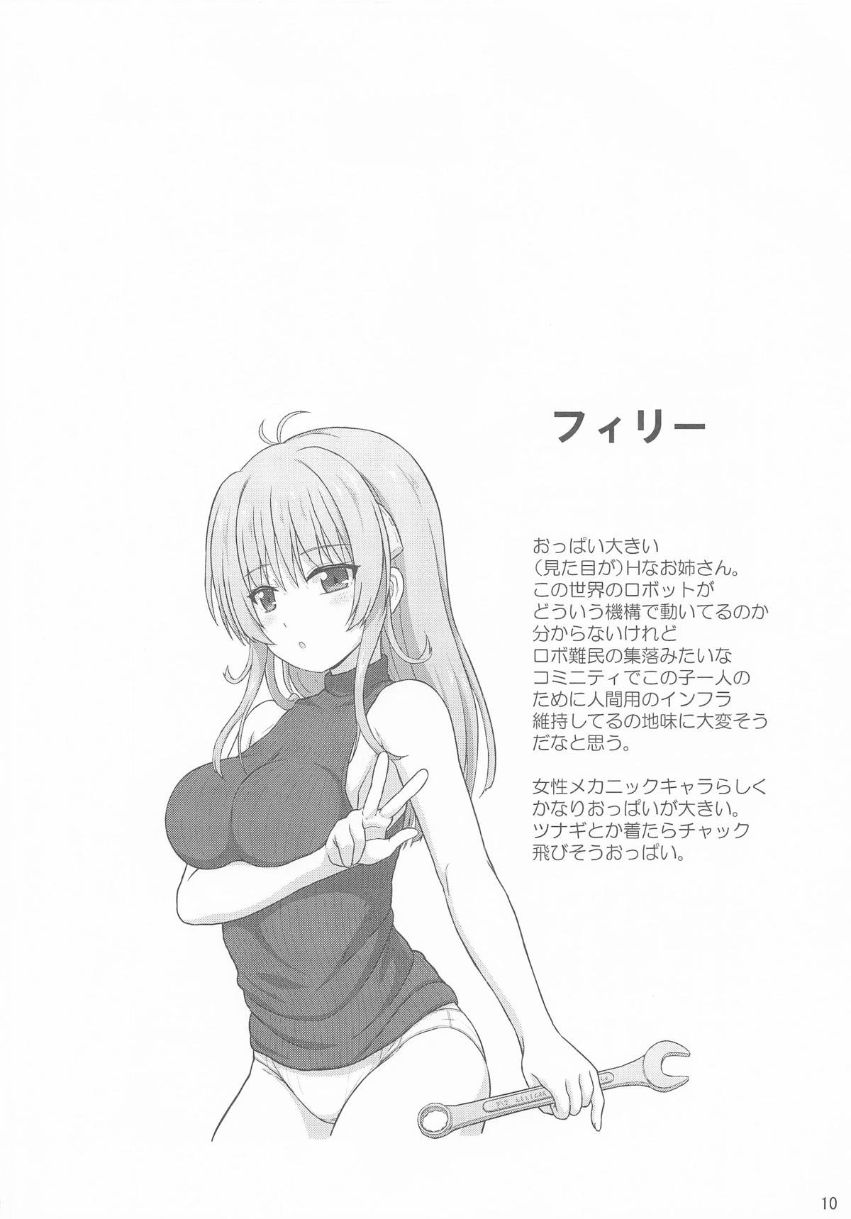 [日本漫画] [朽木ノ洞 (エンマコオロギ)] なのはEXCEEDSの薄い本 (魔法少女リリカルなのは) 单本,巨乳大奶,单女,制服,丝袜#[11P]-9