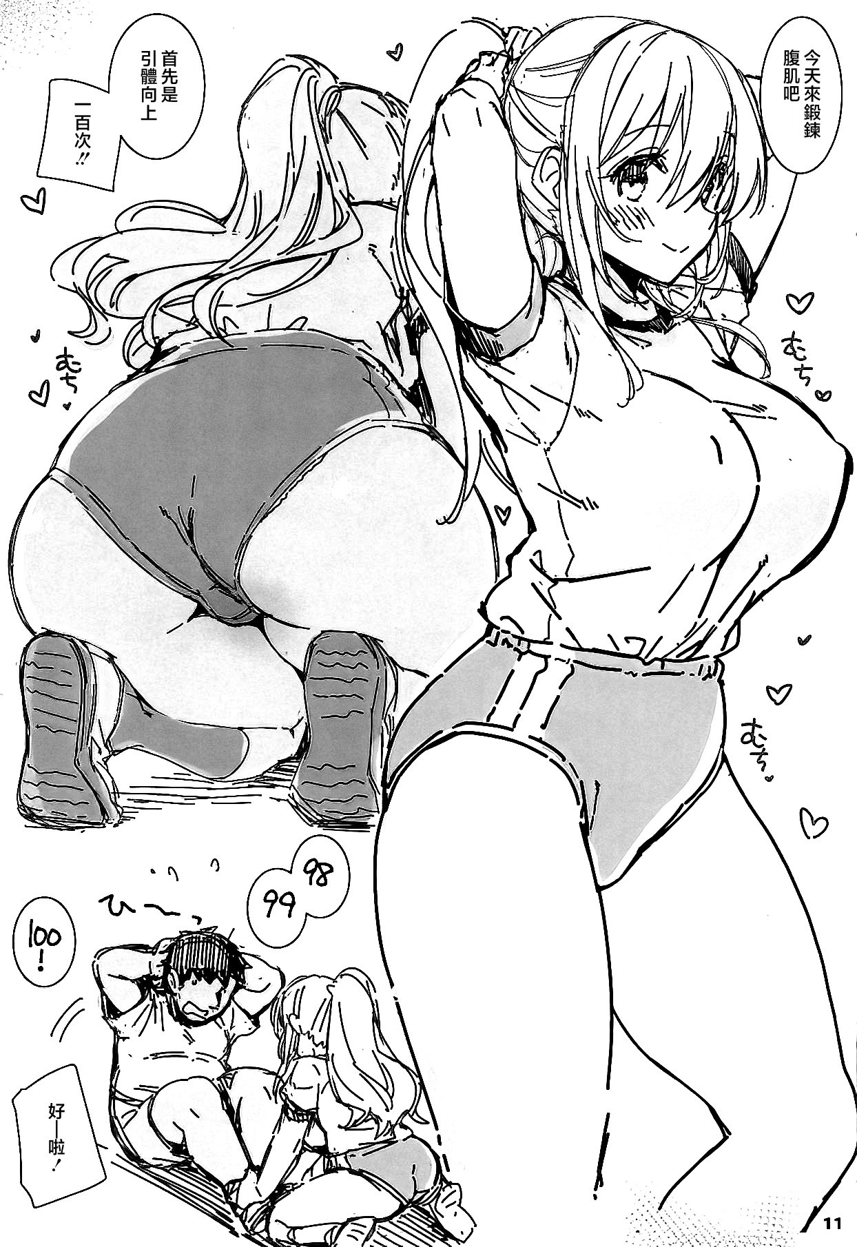 [日本漫画] (COMIC1☆15) [CHIBIKKO KINGDOM (けこちゃ)] ゆるふわあたごフィットネス (艦隊これくしょん -艦これ-) [不咕鸟汉化组] 单本,巨乳大奶,单女,比基尼,泳装#[12P]-10
