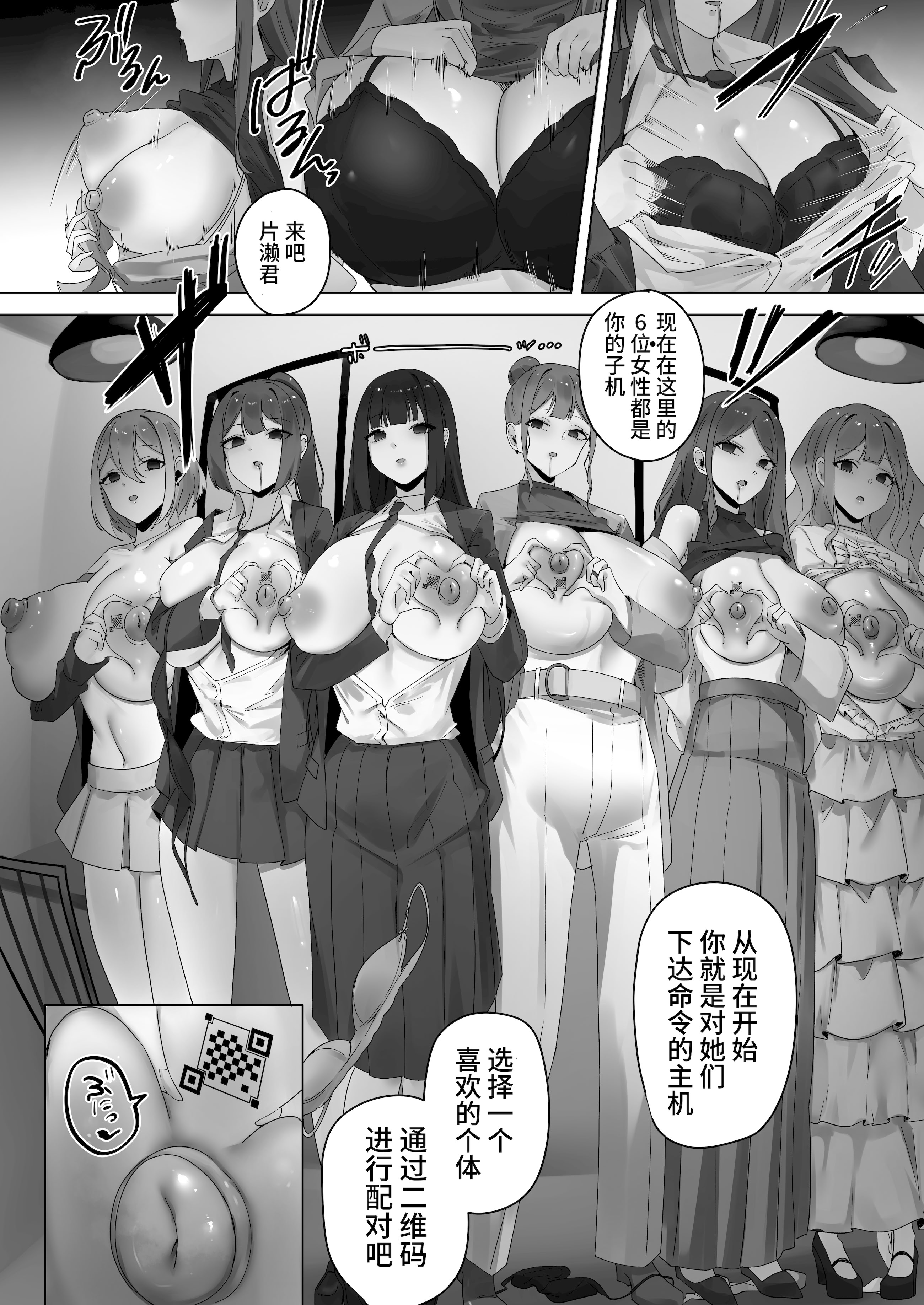 [日本漫画] [R.S.I.日本支部 (りむ)] ナノマシン投与による端末化女性個体群への操作可能性に関する諸考察 单本,高潮潮吹,巨乳大奶,单女,内衣,内射中出#[31P]-9