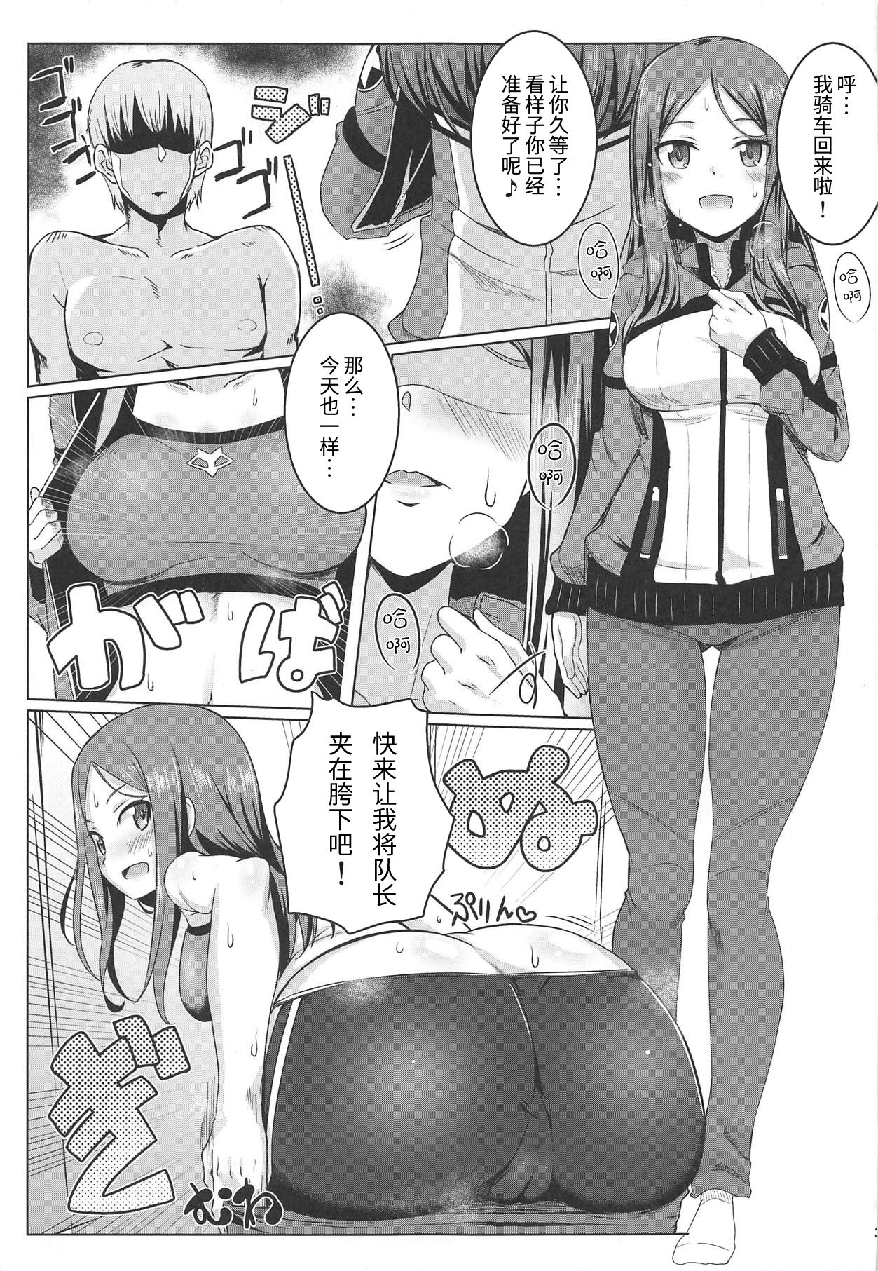 [日本漫画] (COMIC1☆15) [Shouyu no Sato (Kirishima Ayu)] Matagarasete Itadakimasu! (Alice Gear Aegis)   单本,单女,单男#[17P]-2