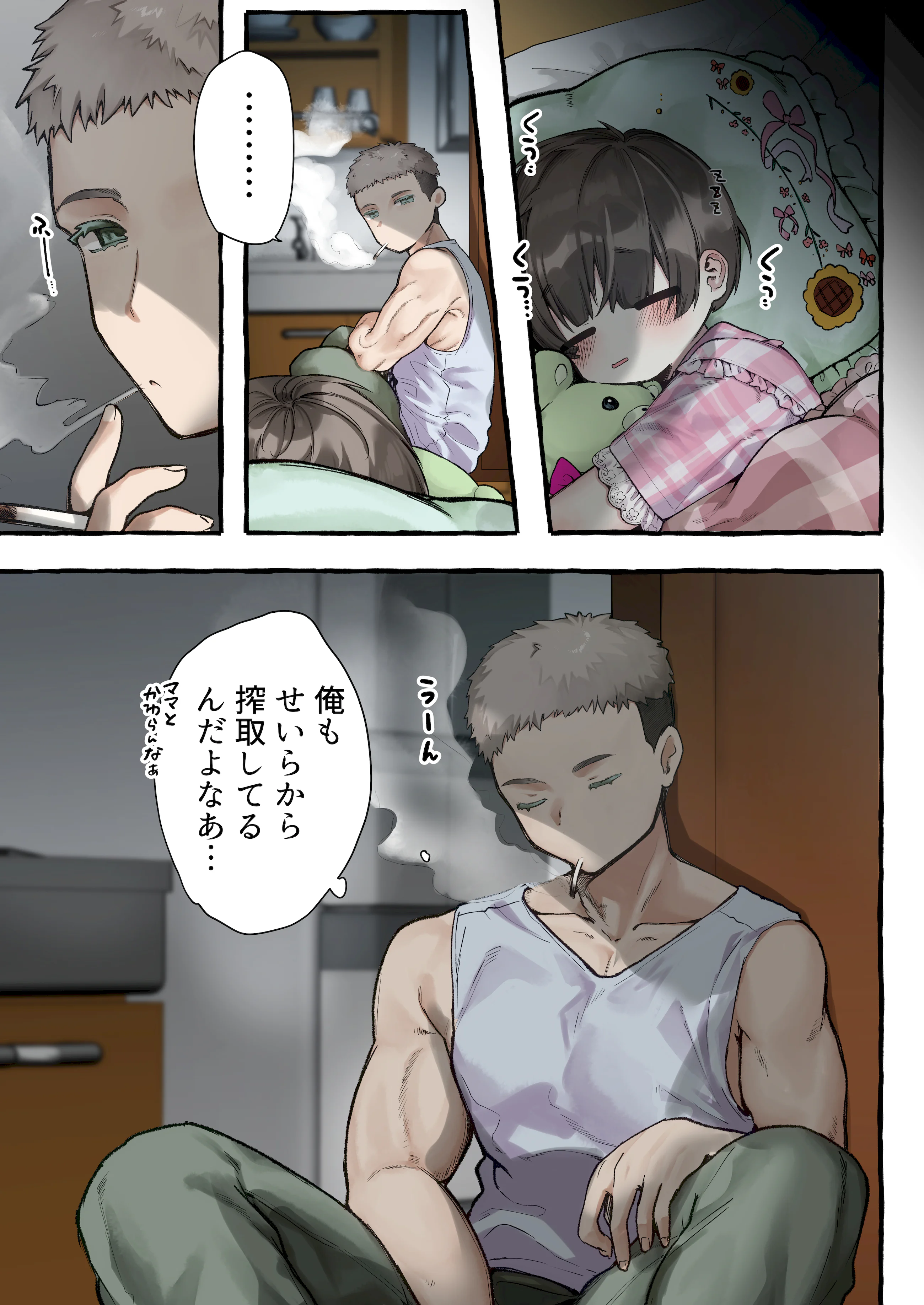 [日本漫画] [許しておちんち教 (ゆるちん教祖)] セイラちゃんとパパのハッピーライフ  单本,萝莉,单女,单男#[12P]-10