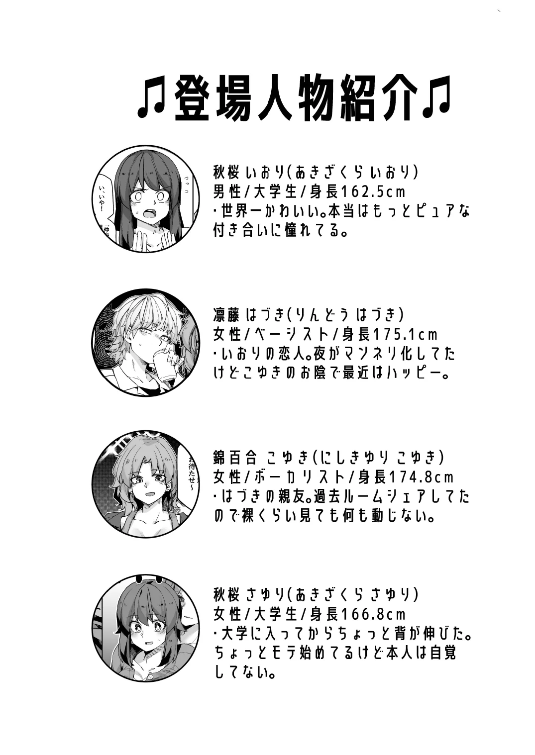 [日本漫画] [頑張れ田手川君2号 (田手川)] ミダレクチャー [DL版] 单本,高潮潮吹,巨乳大奶,单男#[32P]-4