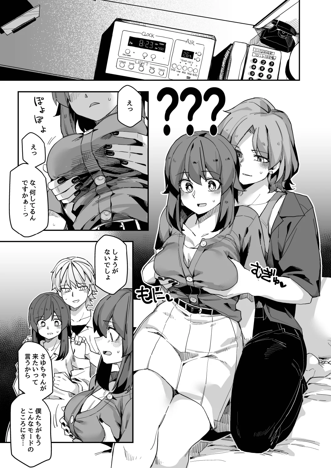 [日本漫画] [頑張れ田手川君2号 (田手川)] ミダレクチャー [DL版] 单本,高潮潮吹,巨乳大奶,单男#[32P]-9