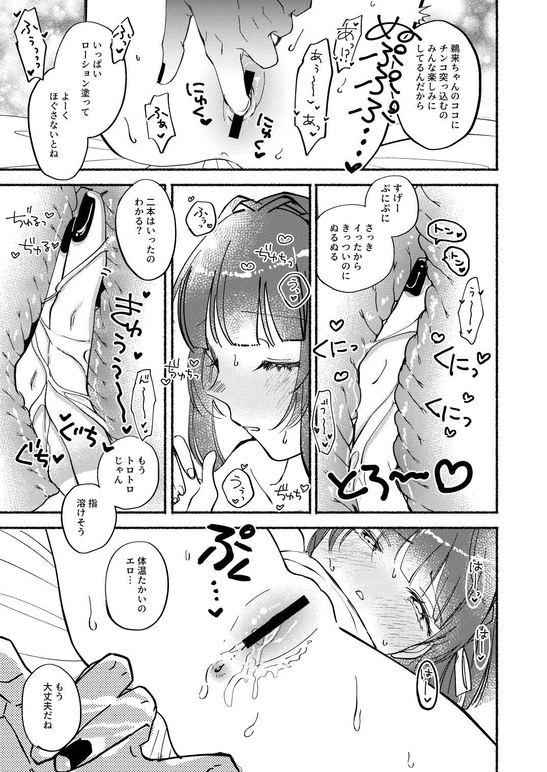 [日本漫画] [ レモンの花咲く場所 (JOY)] ごめんね鵜来ちゃん (艦隊これくしょん -艦これ-) 单本,萝莉,单女,单男,丝袜#[34P]-20