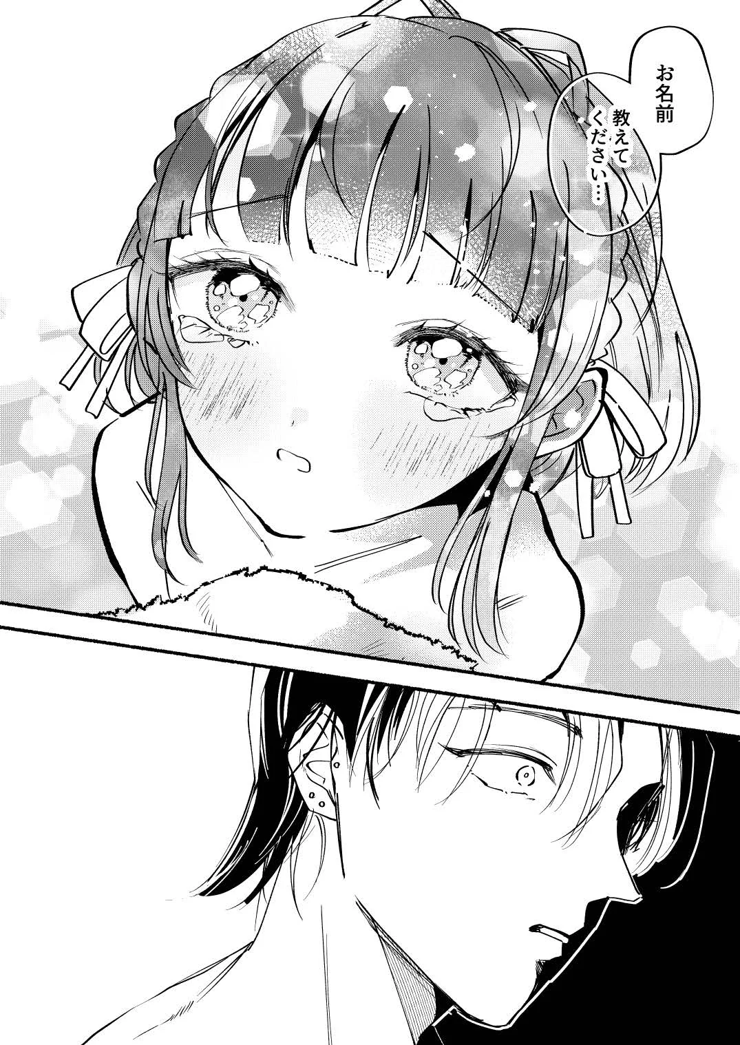 [日本漫画] [ レモンの花咲く場所 (JOY)] ごめんね鵜来ちゃん (艦隊これくしょん -艦これ-) 单本,萝莉,单女,单男,丝袜#[34P]-25