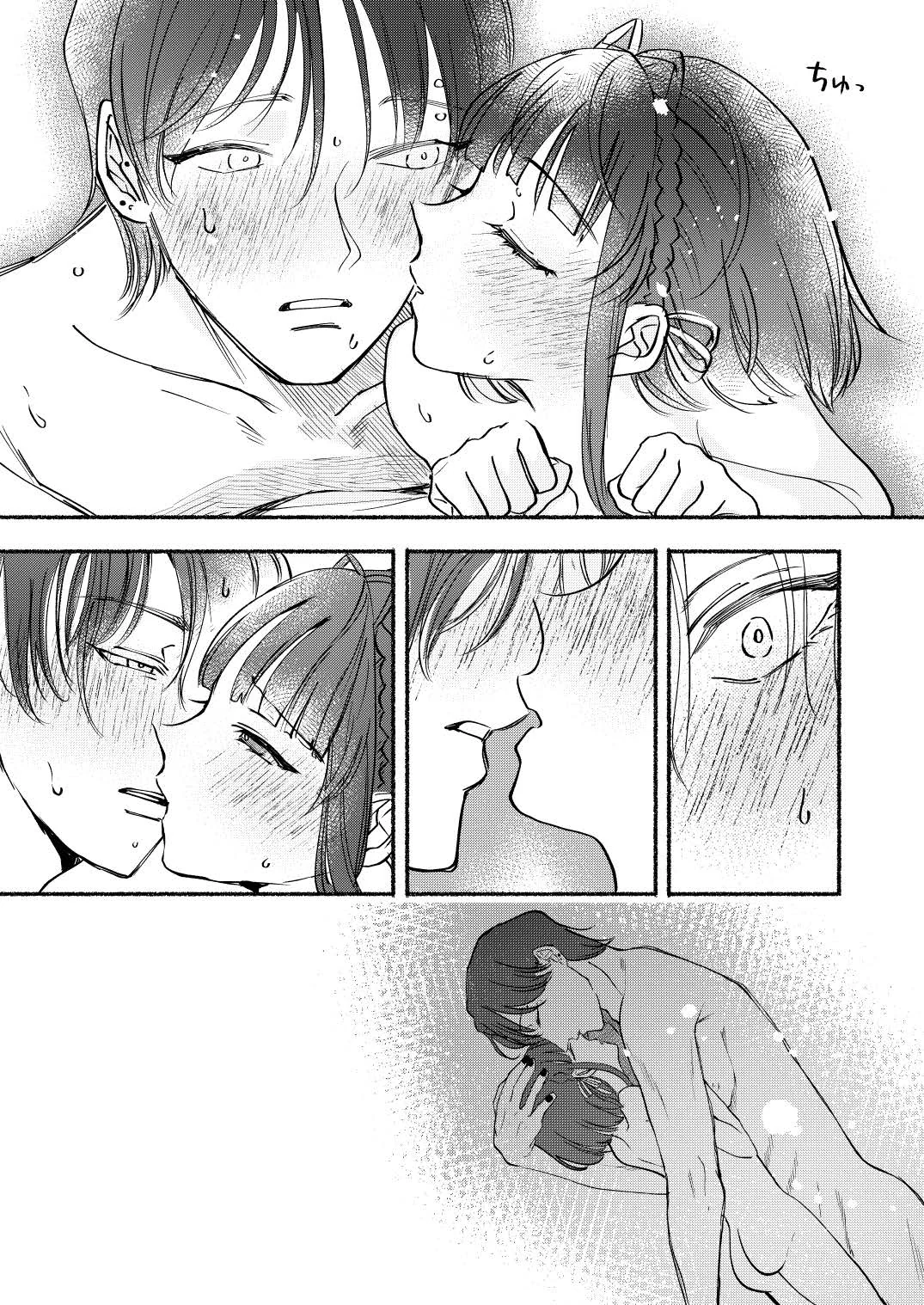 [日本漫画] [ レモンの花咲く場所 (JOY)] ごめんね鵜来ちゃん (艦隊これくしょん -艦これ-) 单本,萝莉,单女,单男,丝袜#[34P]-30