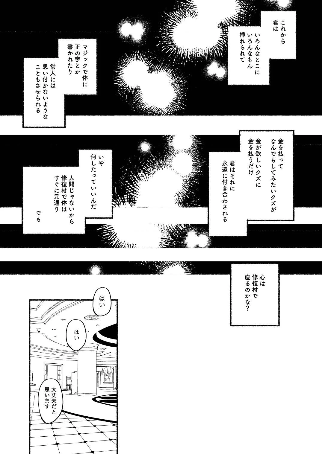 [日本漫画] [ レモンの花咲く場所 (JOY)] ごめんね鵜来ちゃん (艦隊これくしょん -艦これ-) 单本,萝莉,单女,单男,丝袜#[34P]-33