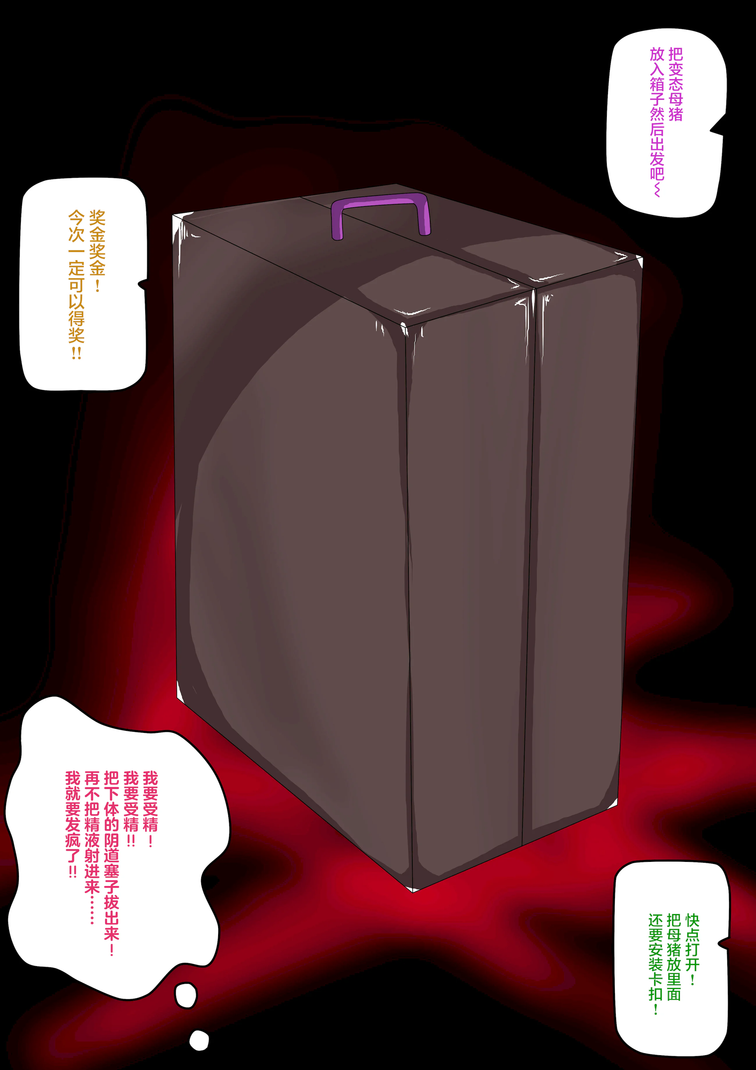 [日本漫画] (JOKERKIN}Cospla y Girl 单本,高潮潮吹,调教,束缚#[33P]-30