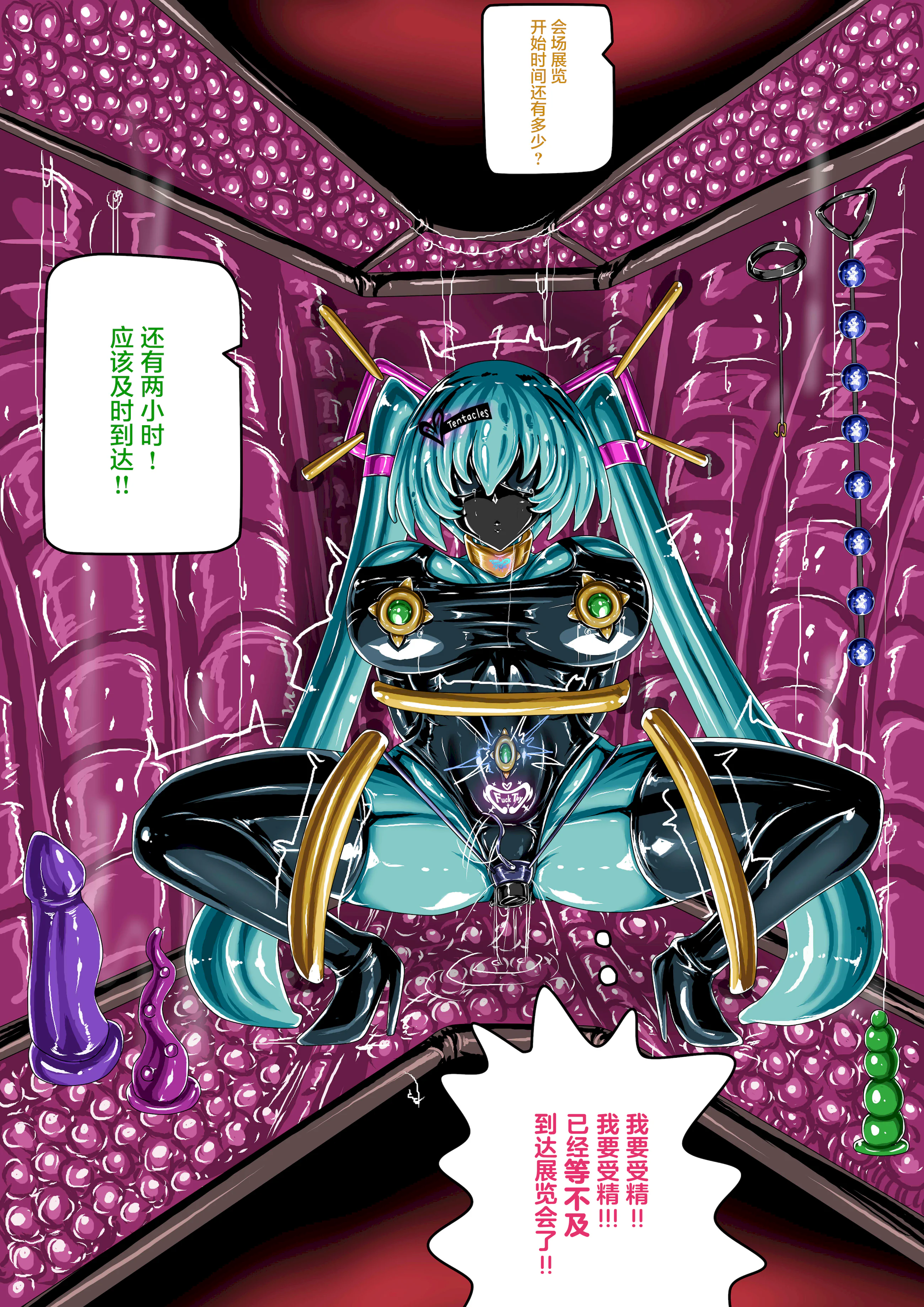 [日本漫画] (JOKERKIN}Cospla y Girl 单本,高潮潮吹,调教,束缚#[33P]-32