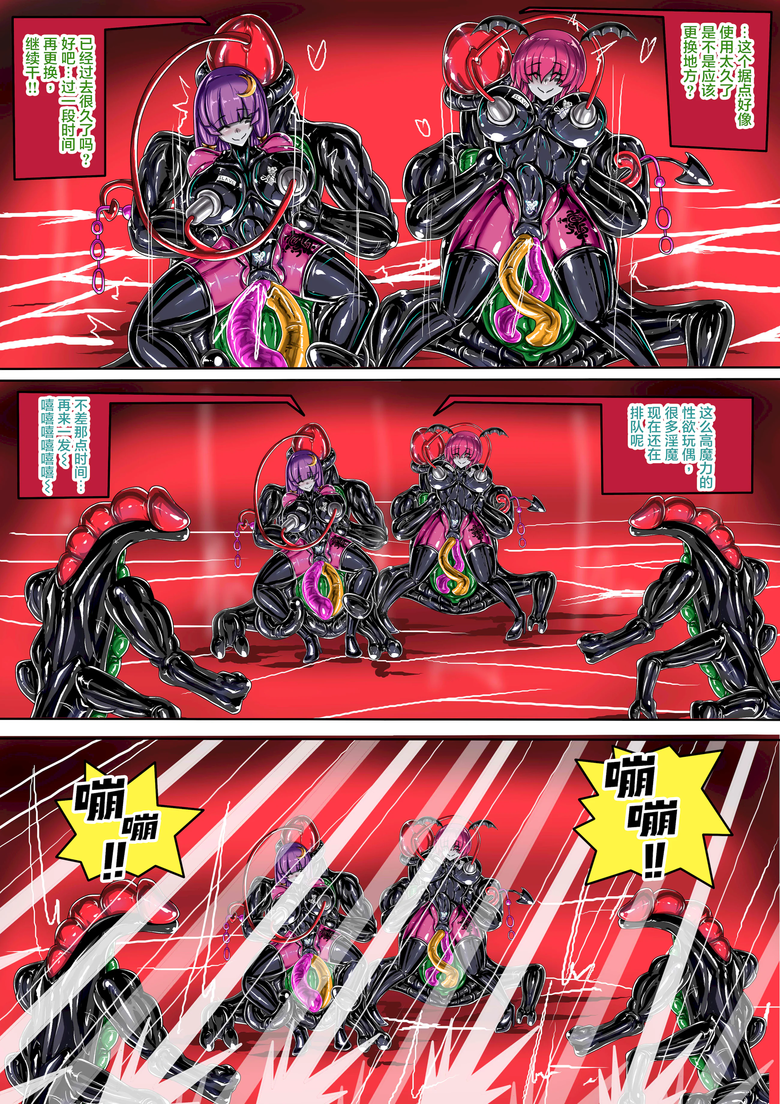 [日本漫画] (JOKERKIN}東方紅魔館圖 单本,高潮潮吹,调教,单男#[34P]-33
