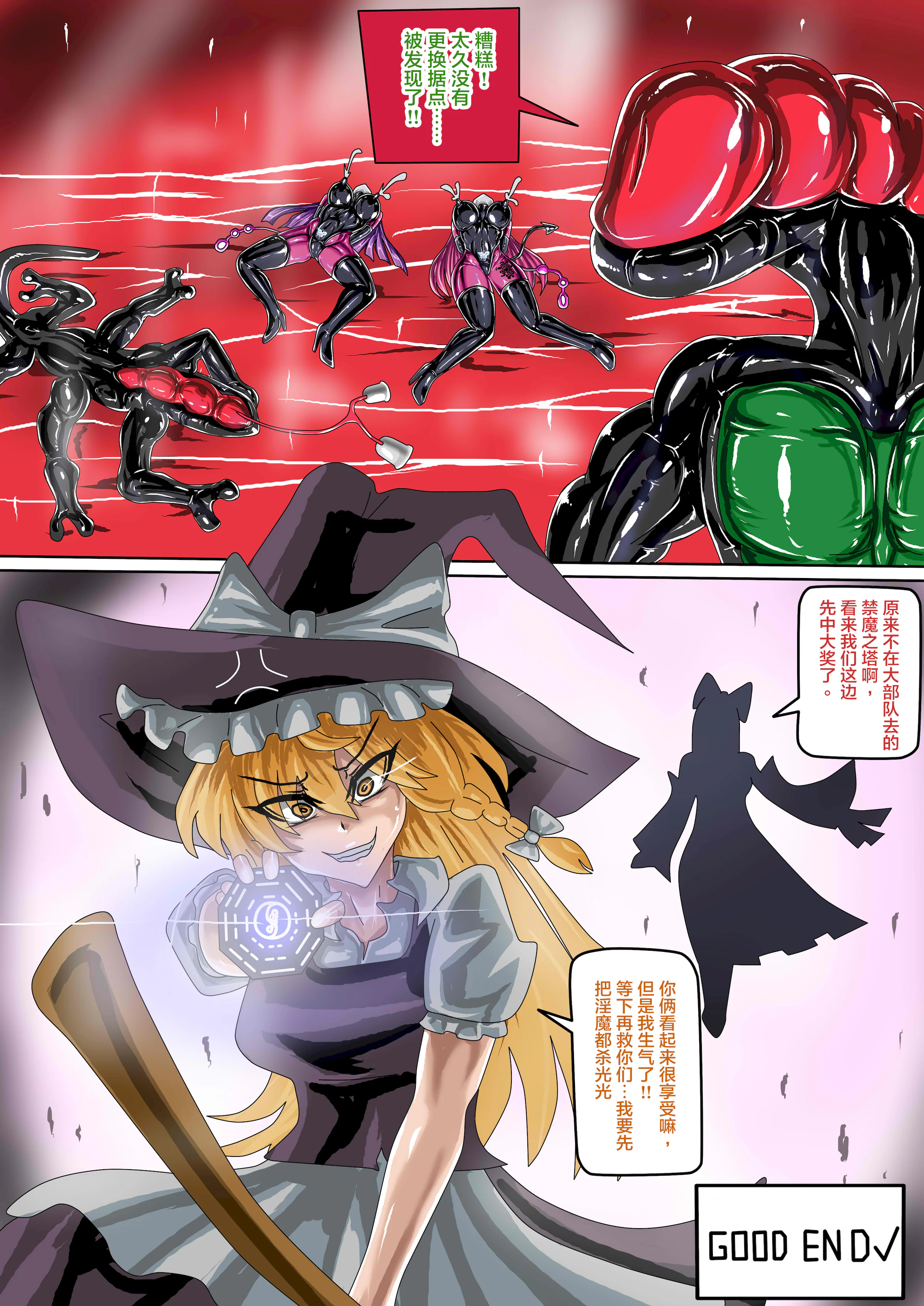 [日本漫画] (JOKERKIN}東方紅魔館圖 单本,高潮潮吹,调教,单男#[34P]-34