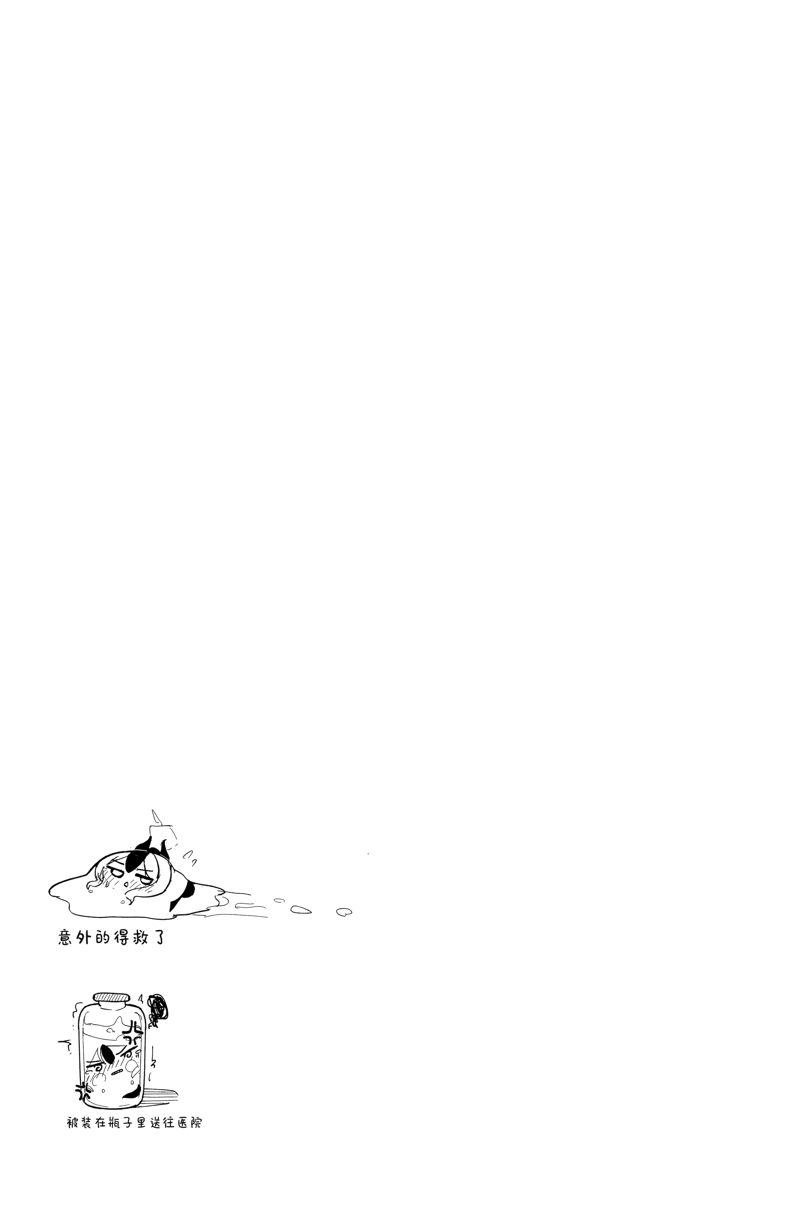 [日本漫画] [やんどこ (かんやん)] パンケーキに負けた鬼方カヨコが触手姦の末どろどろバターになる本 (ブルーアーカイブ)  单本,黑丝丝袜,单女,单男,丝袜#[23P]-23
