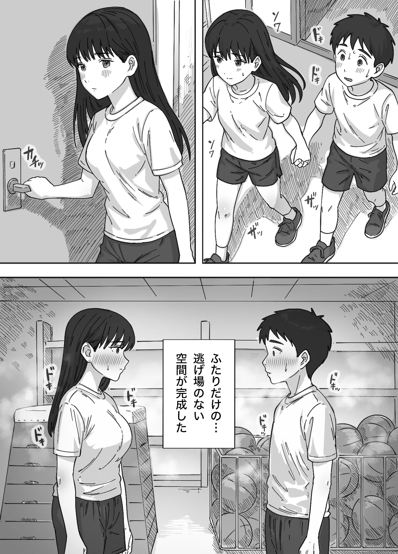 [日本漫画] [つねろく] たぶん俺のことが好きな幼馴染に中出ししてみた 单本,高潮潮吹,熟女人妻,巨乳大奶,单女#[29P]-19