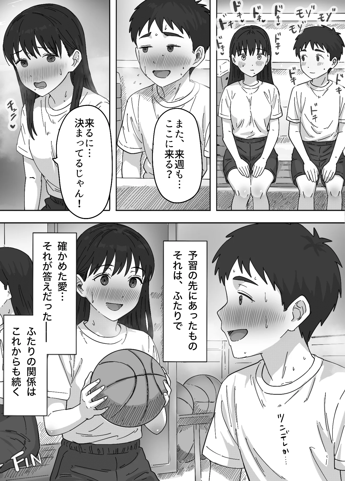 [日本漫画] [つねろく] たぶん俺のことが好きな幼馴染に中出ししてみた 单本,高潮潮吹,熟女人妻,巨乳大奶,单女#[29P]-28