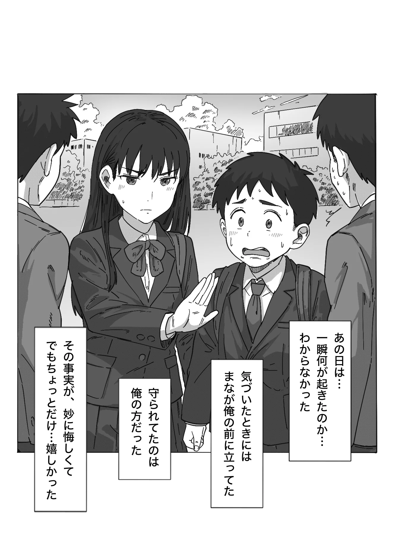[日本漫画] [つねろく] たぶん俺のことが好きな幼馴染に中出ししてみた 单本,高潮潮吹,熟女人妻,巨乳大奶,单女#[29P]-7