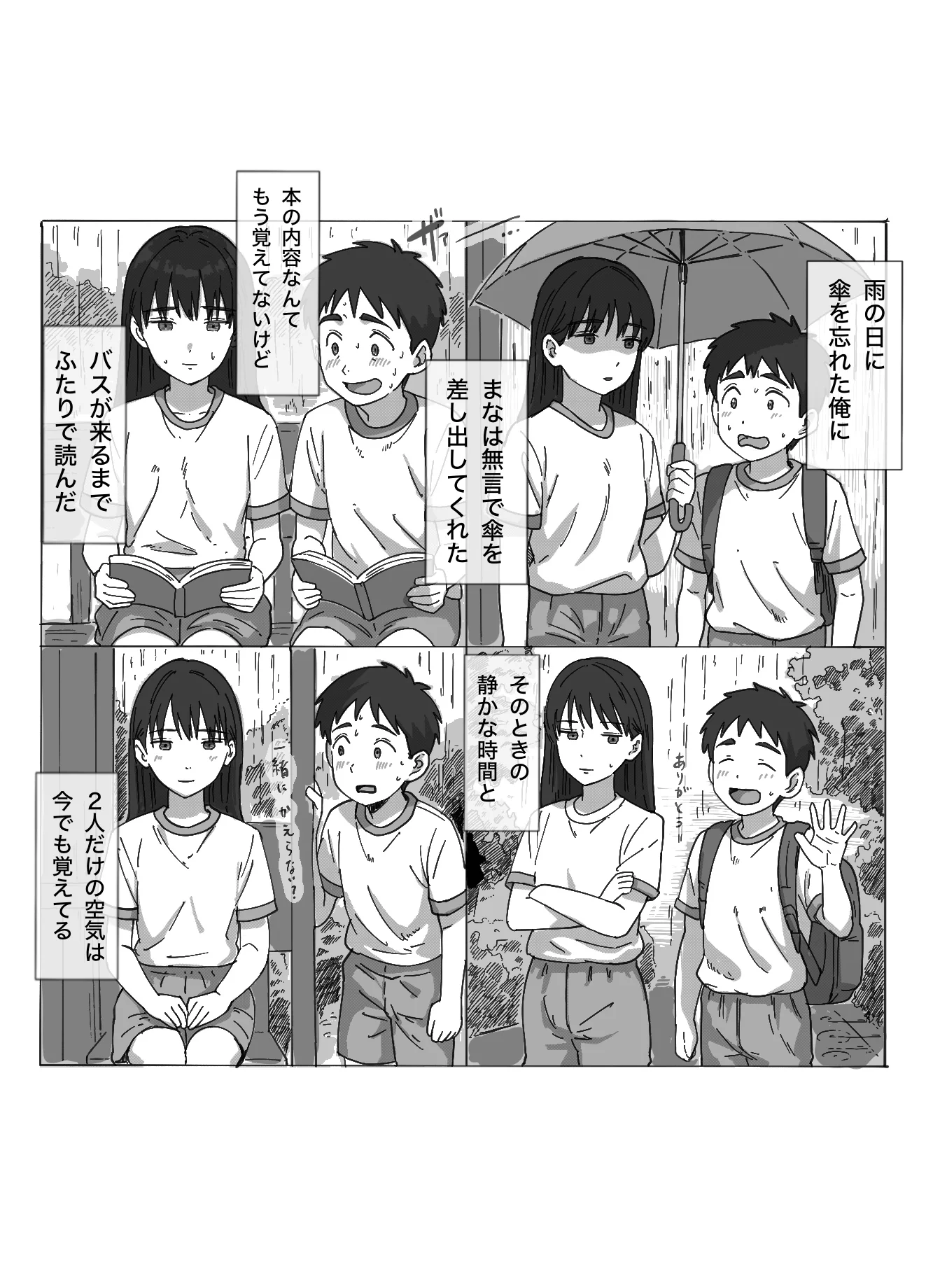 [日本漫画] [つねろく] たぶん俺のことが好きな幼馴染に中出ししてみた 单本,高潮潮吹,熟女人妻,巨乳大奶,单女#[29P]-9