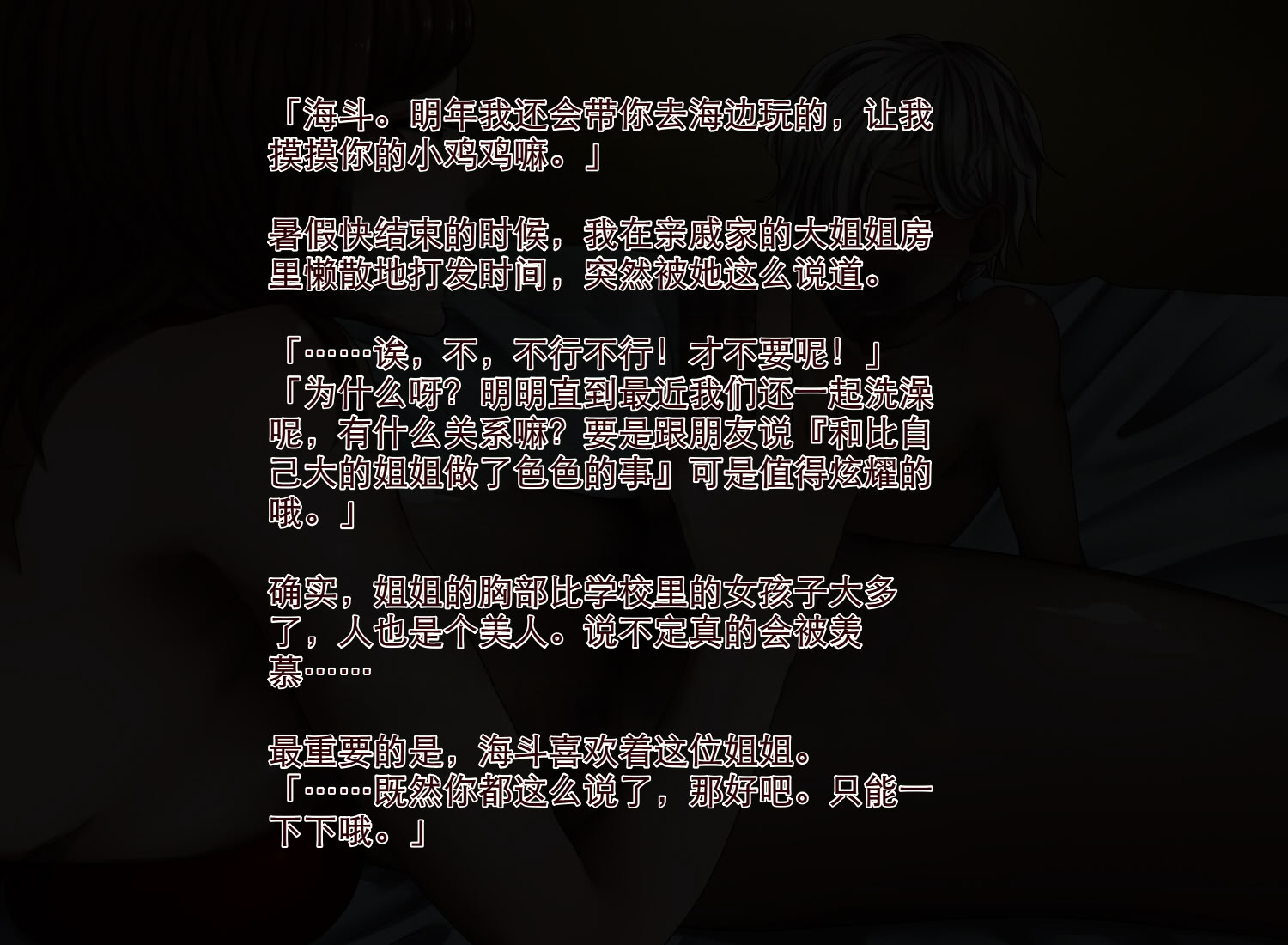 [日本漫画] [岩中屋 (山椒魚)] お姉さんに逆アナルされちゃう少年たち 单本,巨乳大奶,青年,大阴茎#[27P]-11