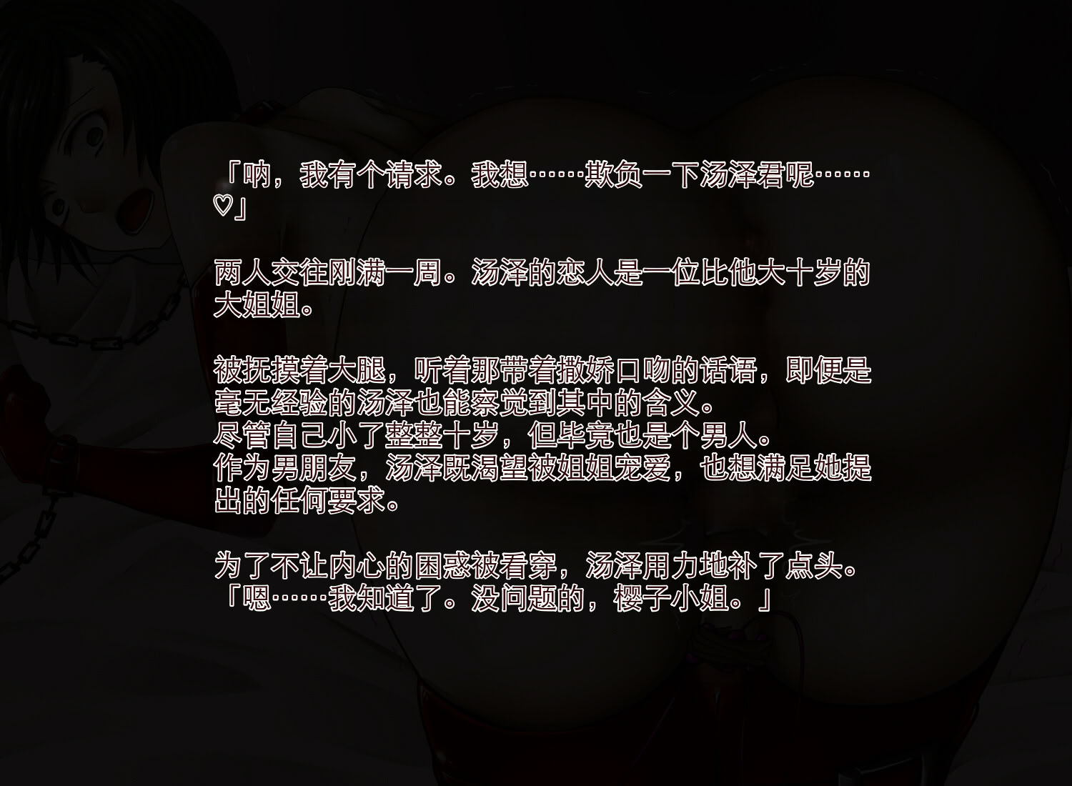 [日本漫画] [岩中屋 (山椒魚)] お姉さんに逆アナルされちゃう少年たち 单本,巨乳大奶,青年,大阴茎#[27P]-27