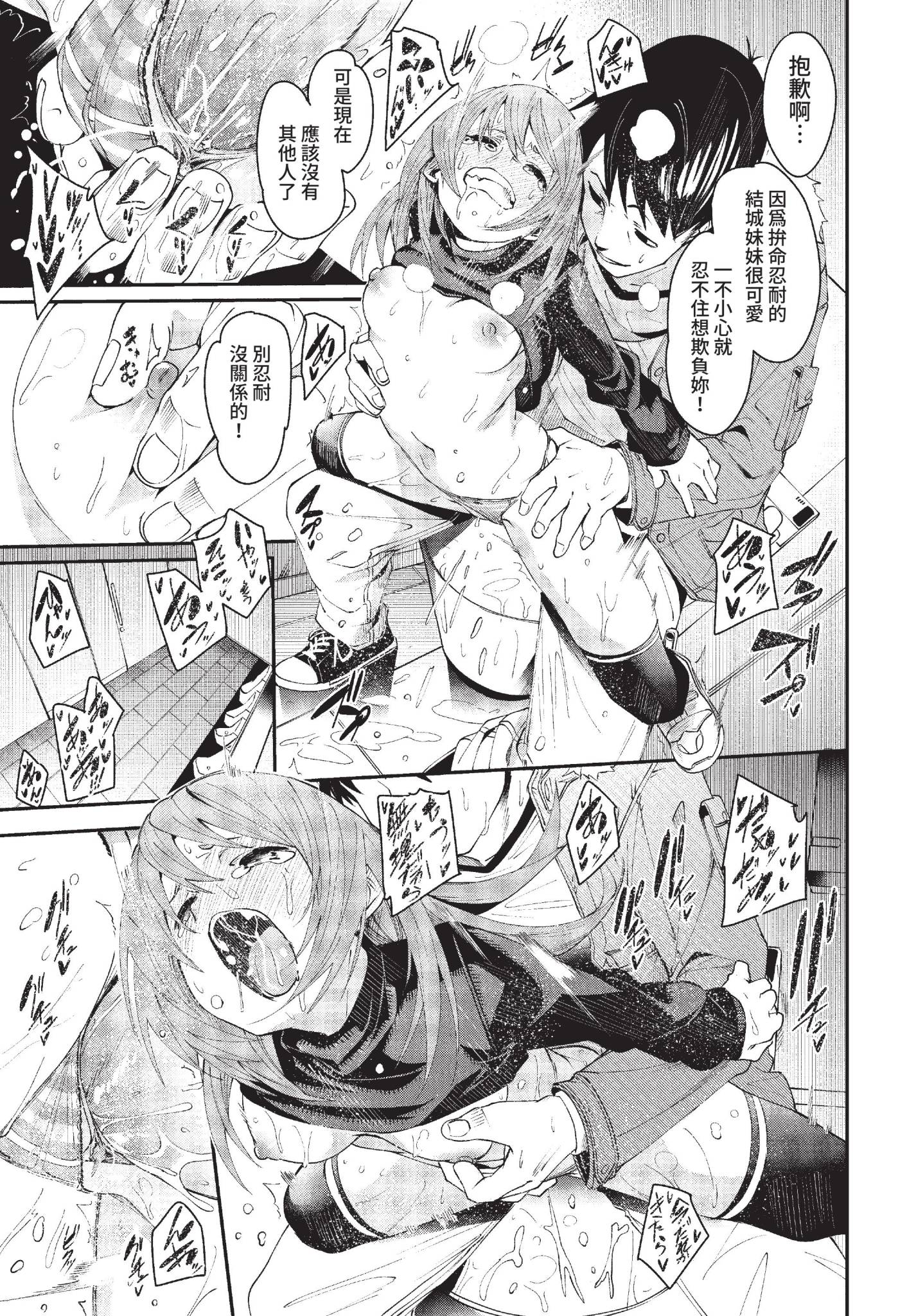 [日本漫画] [fu-ta] おとしごろ (COMIC BAVEL 2022年6月号) [中国翻訳] [無修正] [DL版] 单本,高潮潮吹,单女,单男#[28P]-25