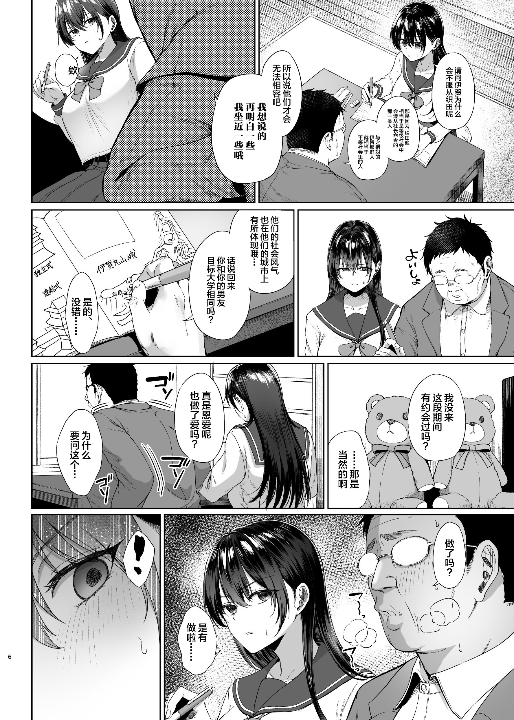 [日本漫画] [糖質過多ぱると (只野めざし)] 爆乳優等生に必要なちんぽのお勉強 中編 单本,巨乳大奶,女学生,露出,大阴茎#[32P]-4