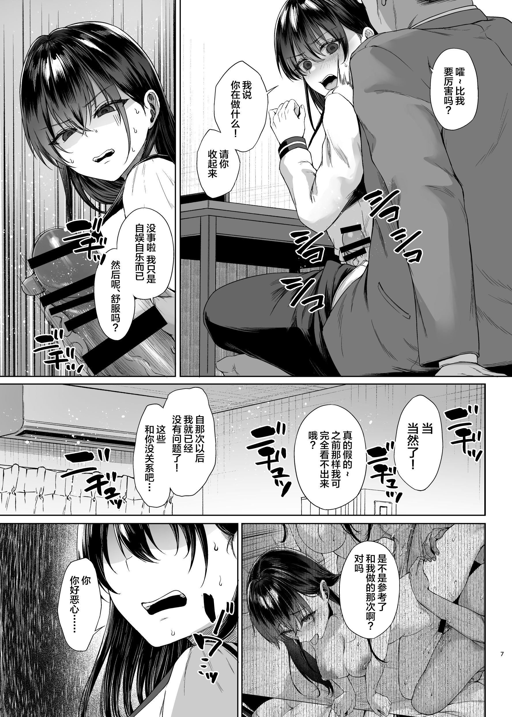 [日本漫画] [糖質過多ぱると (只野めざし)] 爆乳優等生に必要なちんぽのお勉強 中編 单本,巨乳大奶,女学生,露出,大阴茎#[32P]-5