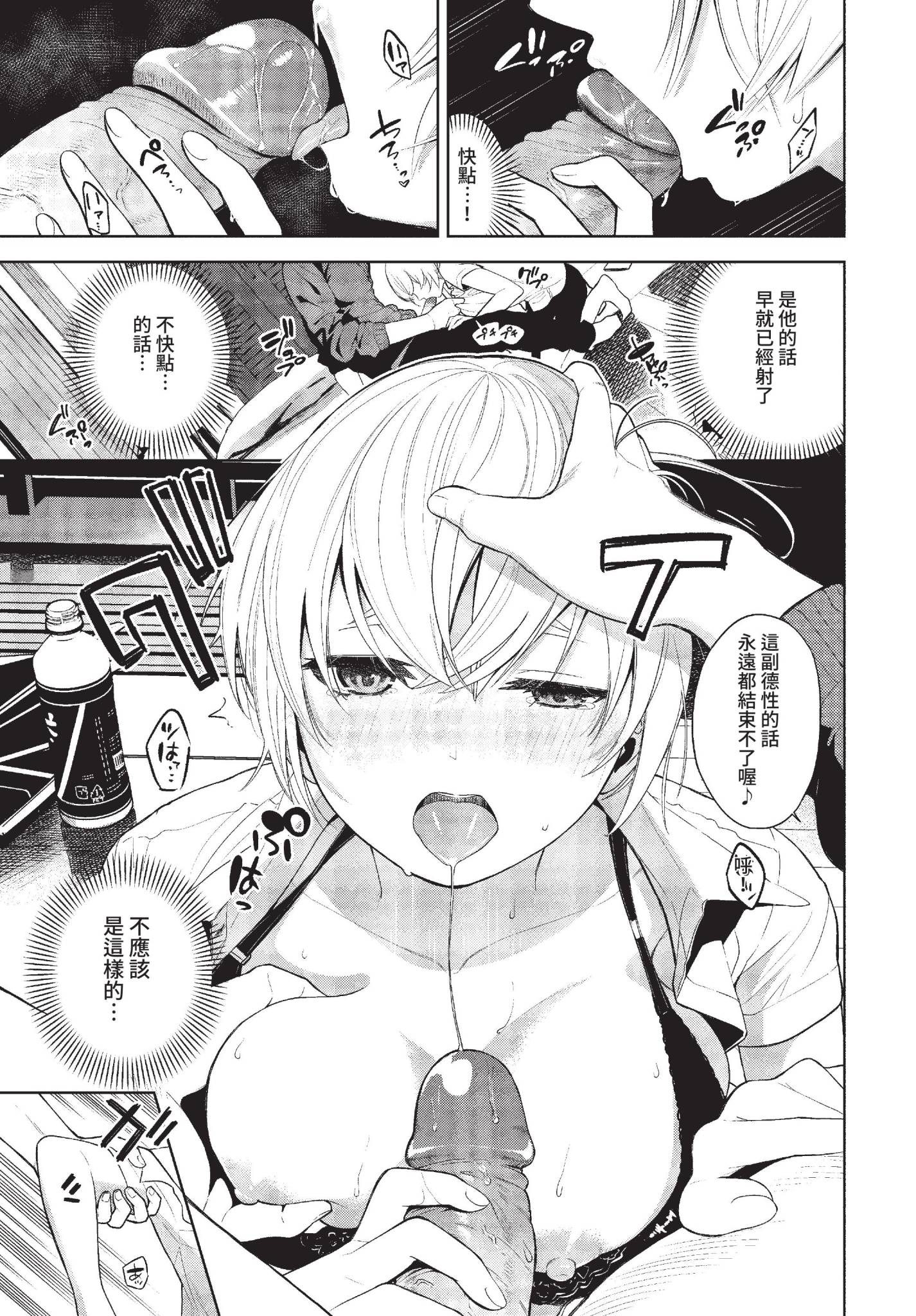[日本漫画] [魚山ケイジ] ビター・リグレット (COMIC BAVEL 2022年6月号) [中国翻訳] [無修正] [DL版] 单本,女教师,NTR#[22P]-7