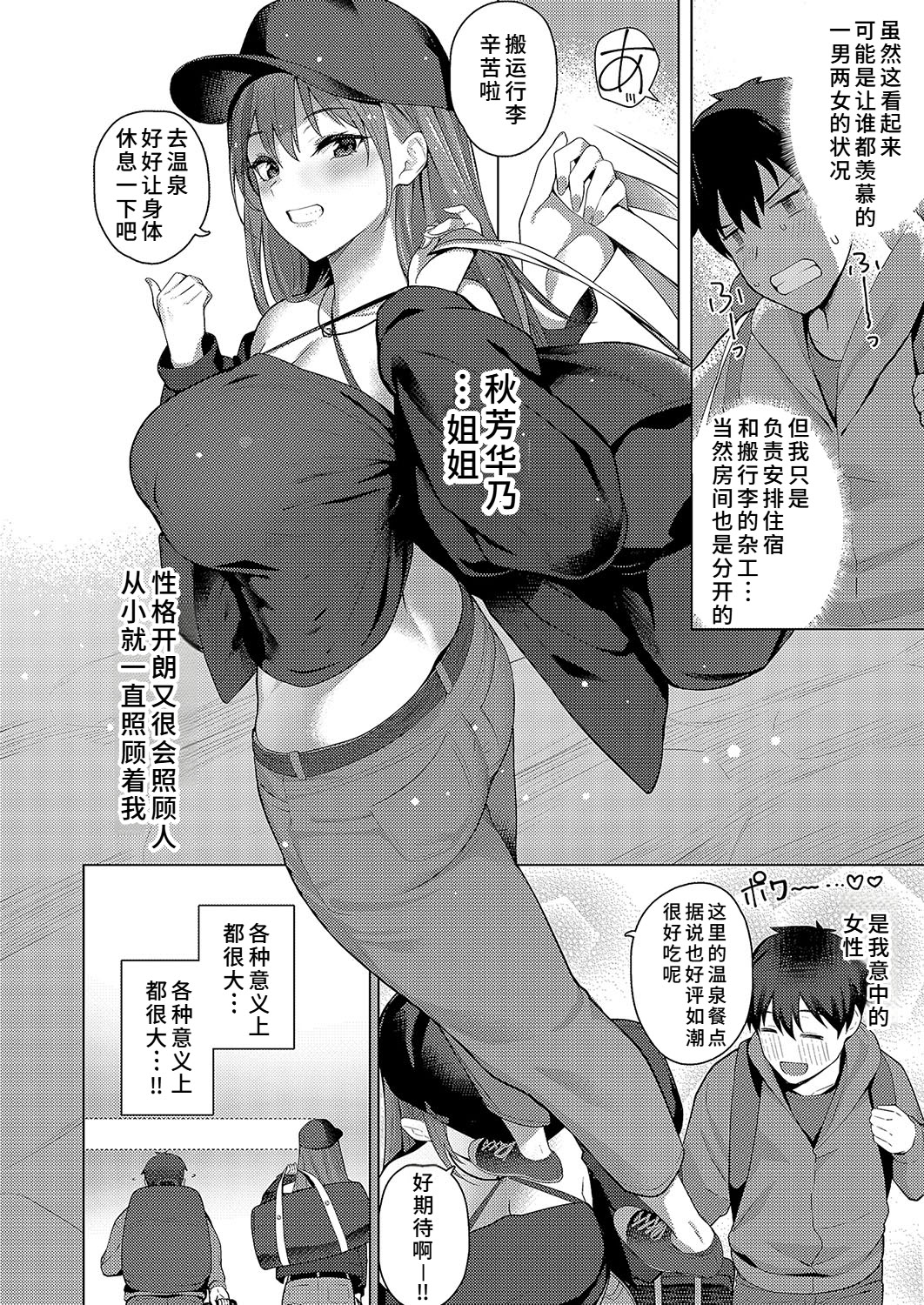[日本漫画] [栗原ケンシロウ]どっちにするのッ!? ~前後編~ 单本,巨乳大奶,露出,青年,大阴茎#[57P]-3