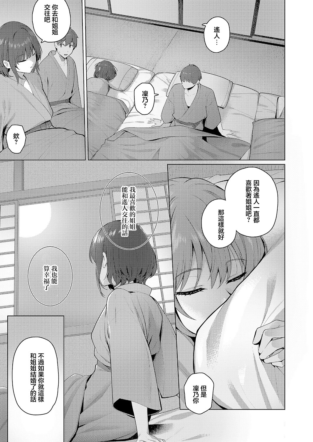 [日本漫画] [栗原ケンシロウ]どっちにするのッ!? ~前後編~ 单本,巨乳大奶,露出,青年,大阴茎#[57P]-56