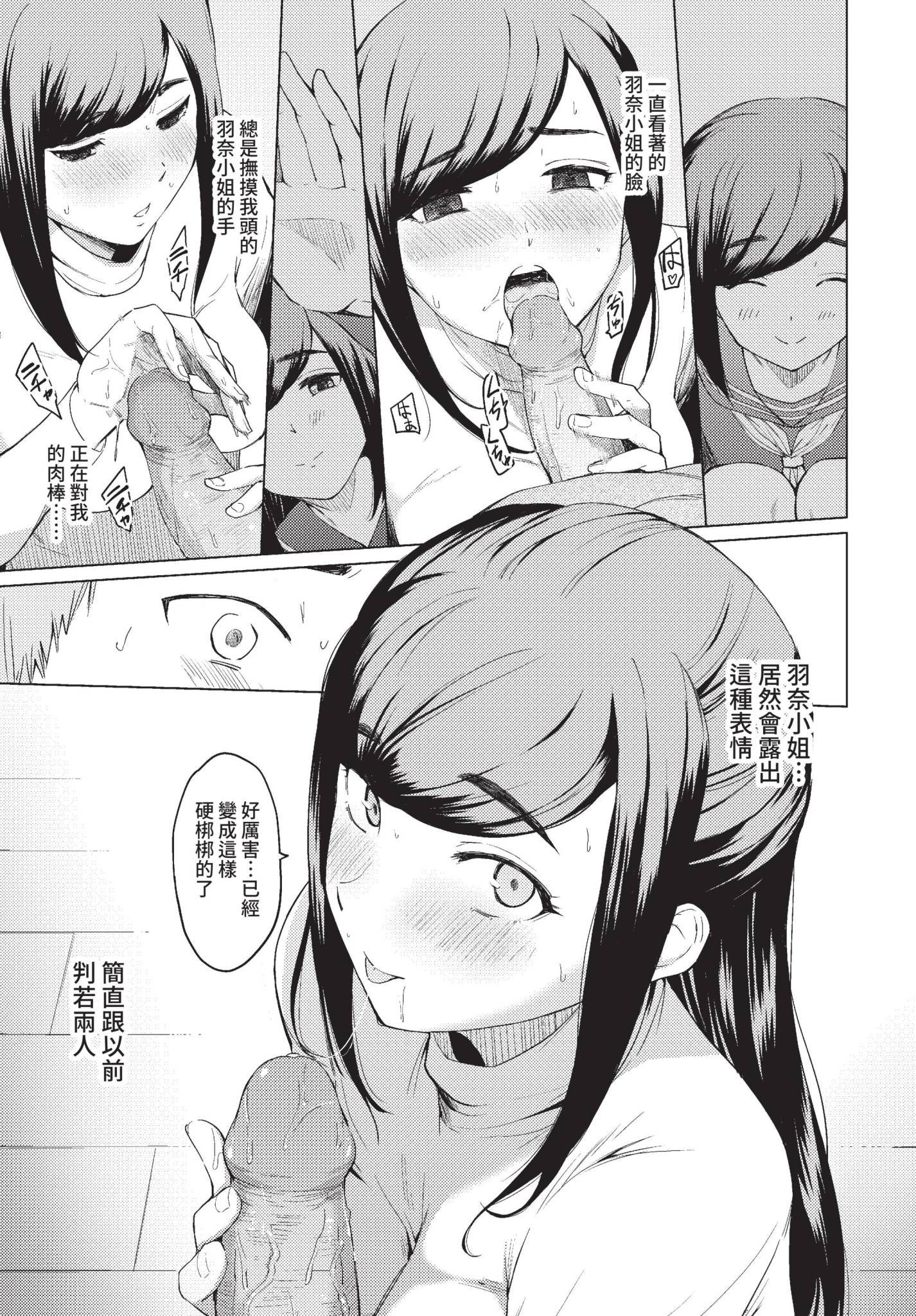 [日本漫画] [あおやまきいろ。] 届かないあなたに (COMIC BAVEL 2022年5月号) [中国翻訳] [無修正] [DL版] 单本,熟女人妻,不伦#[20P]-11