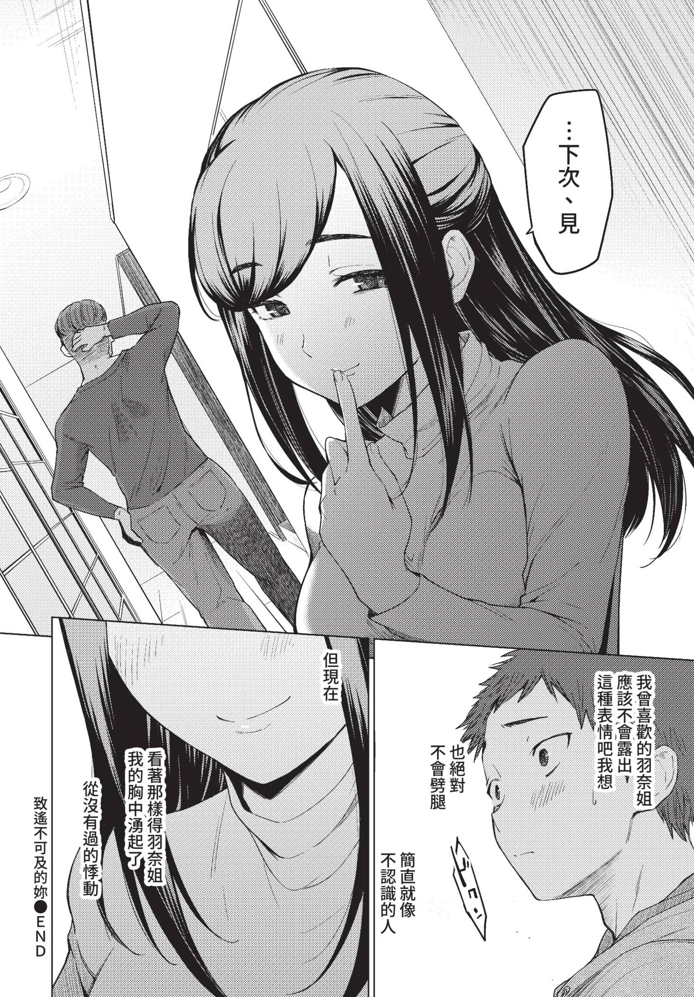 [日本漫画] [あおやまきいろ。] 届かないあなたに (COMIC BAVEL 2022年5月号) [中国翻訳] [無修正] [DL版] 单本,熟女人妻,不伦#[20P]-20