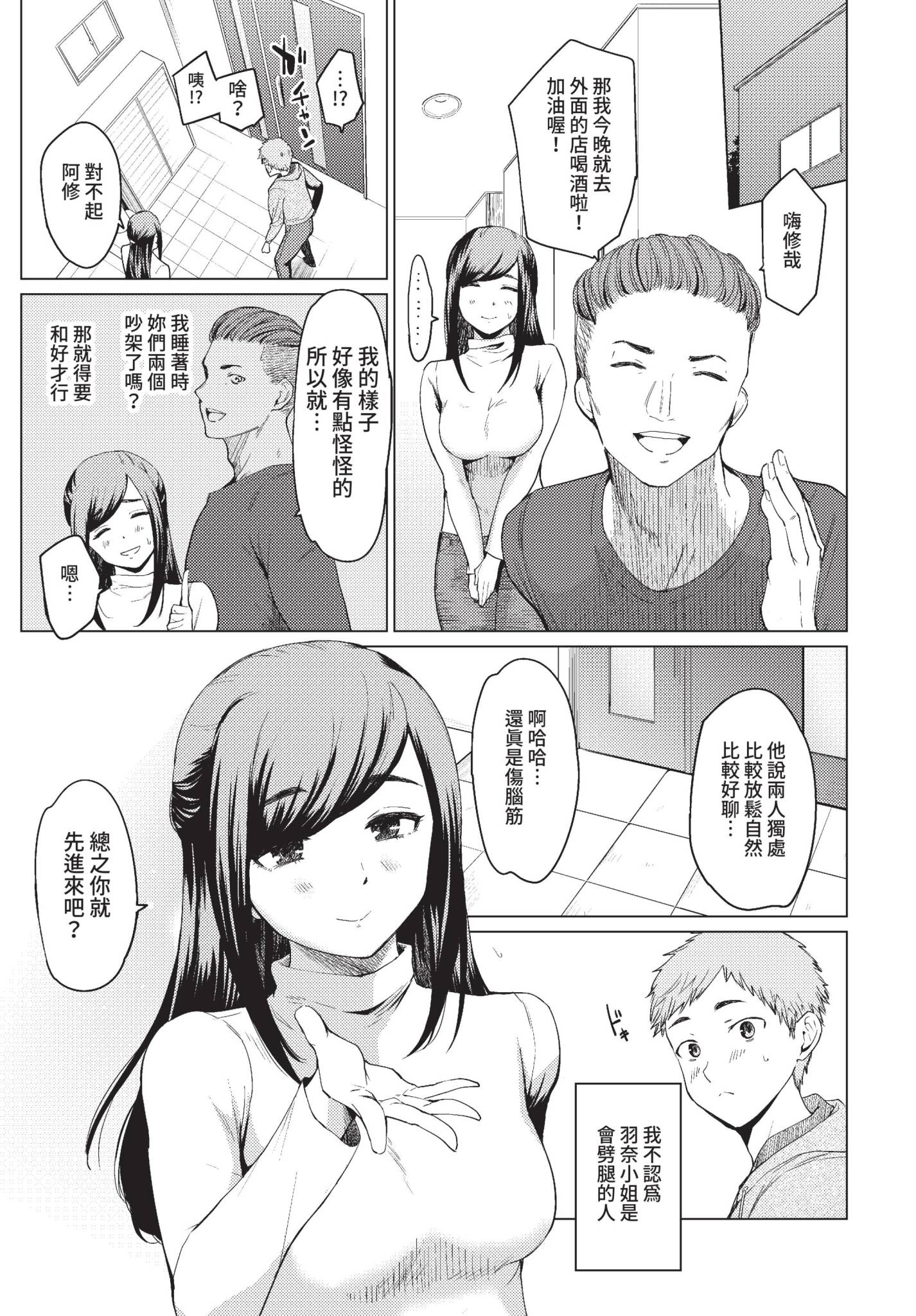 [日本漫画] [あおやまきいろ。] 届かないあなたに (COMIC BAVEL 2022年5月号) [中国翻訳] [無修正] [DL版] 单本,熟女人妻,不伦#[20P]-3