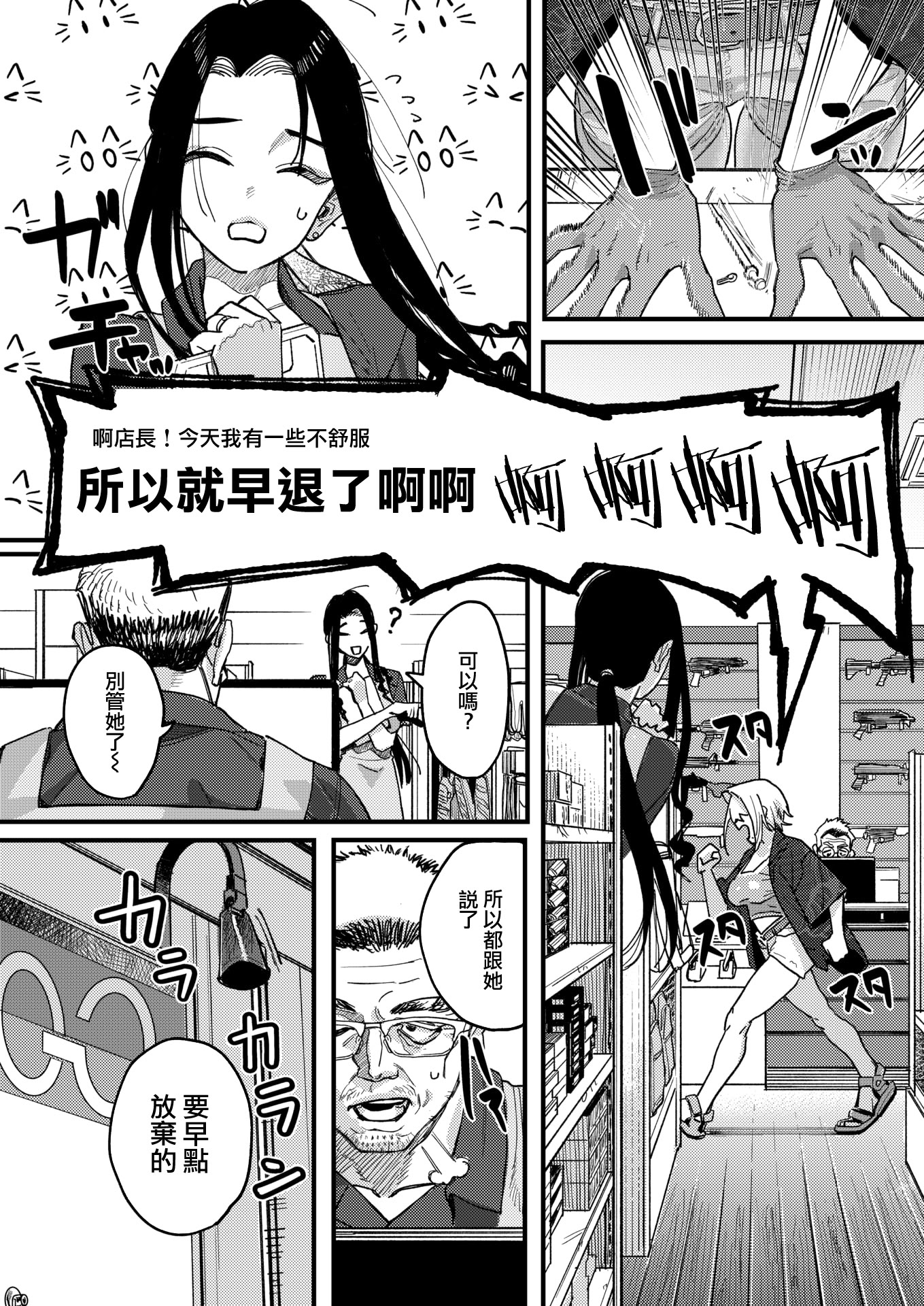 [日本漫画] [U2D] 雷汞 (WEEKLY快楽天 2025 No.33) 单本,巨乳大奶,露出,青年,大阴茎#[32P]-6