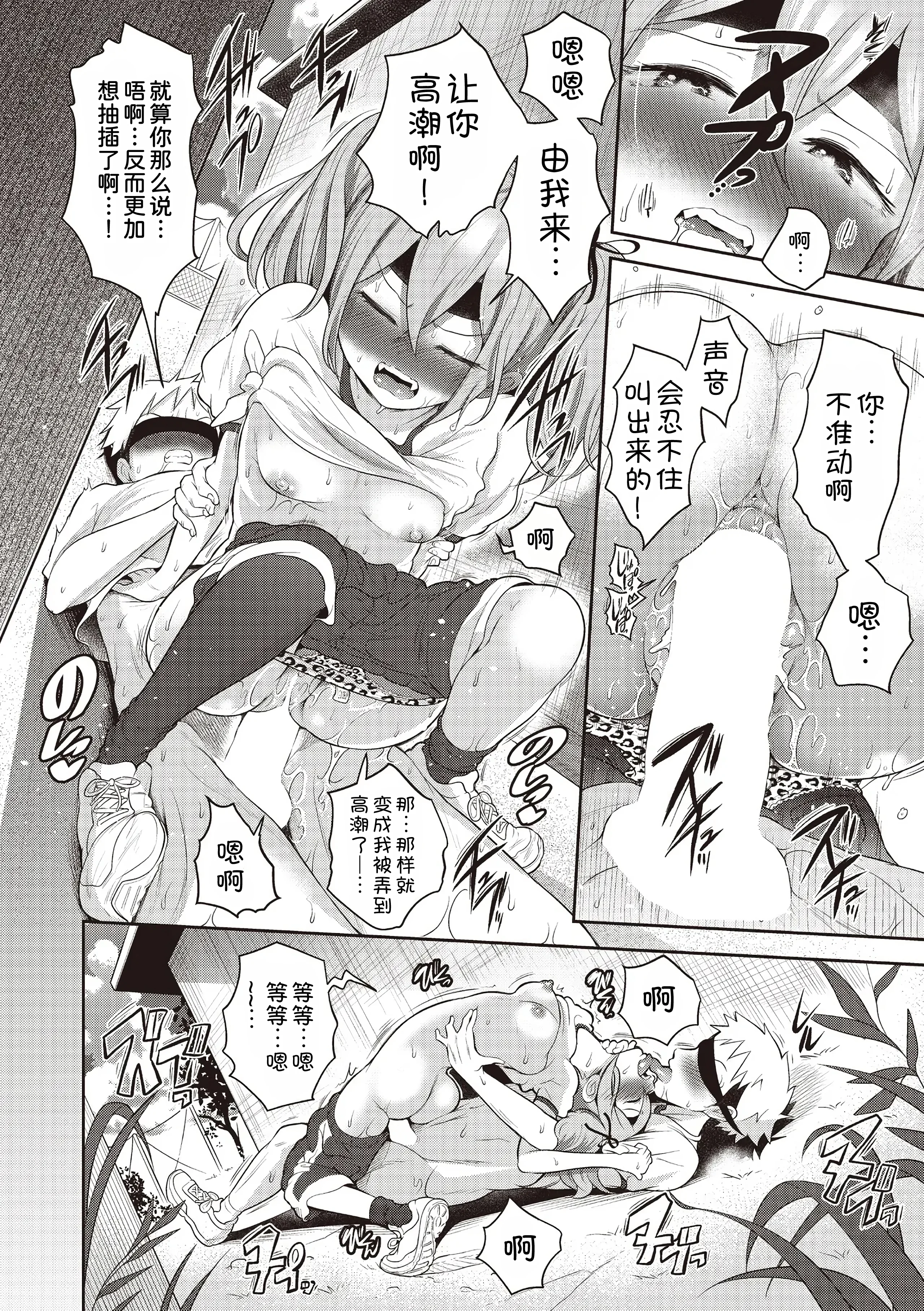[日本漫画] [ト!ヘーゲモニコン] 百合も歩けば棒に当たる! 4話 (COMIC 阿吽 2025年6月号) 单本,巨乳大奶,露出,青年,大阴茎#[39P]-13