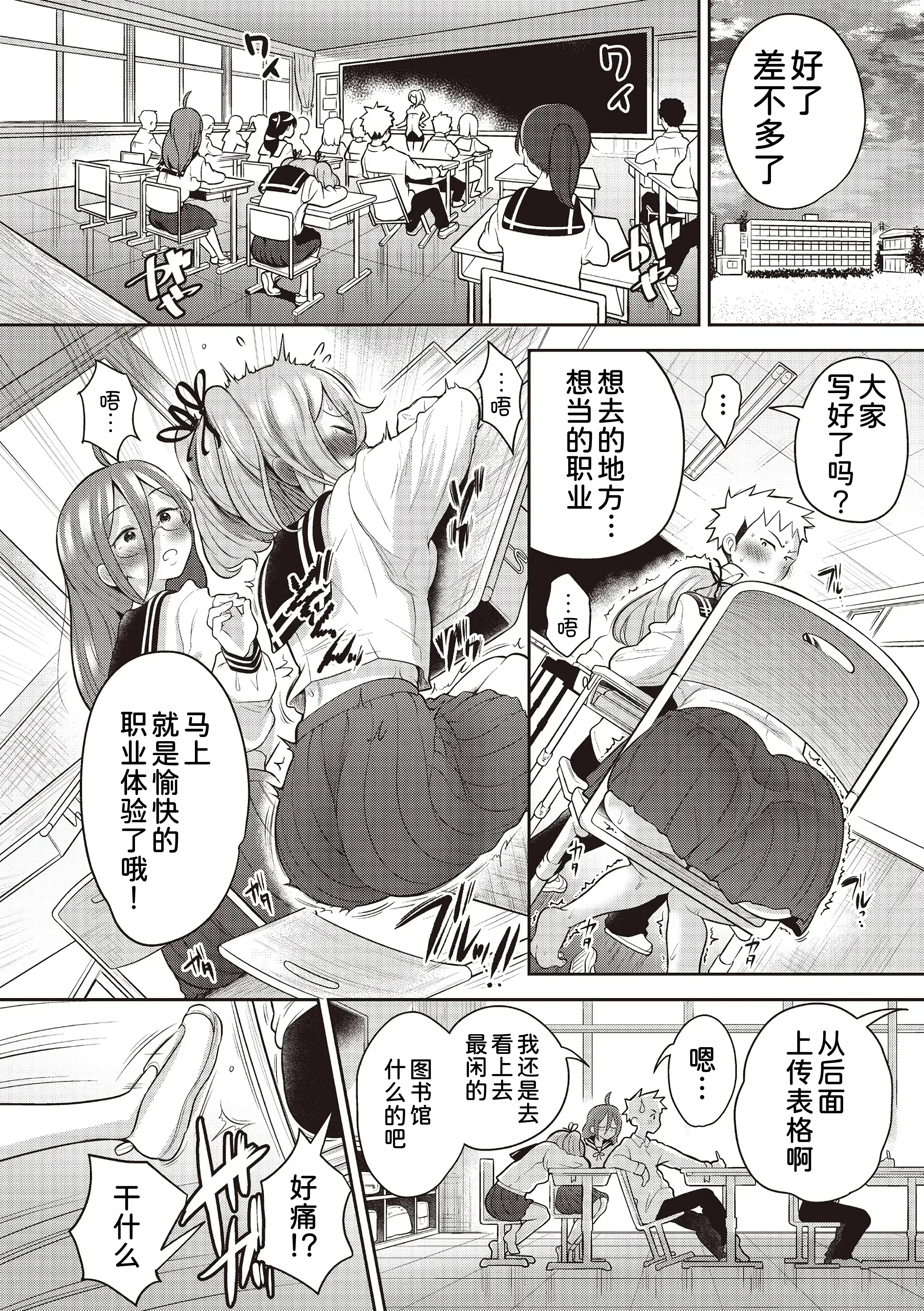 [日本漫画] [ト!ヘーゲモニコン] 百合も歩けば棒に当たる! 4話 (COMIC 阿吽 2025年6月号) 单本,巨乳大奶,露出,青年,大阴茎#[39P]-19
