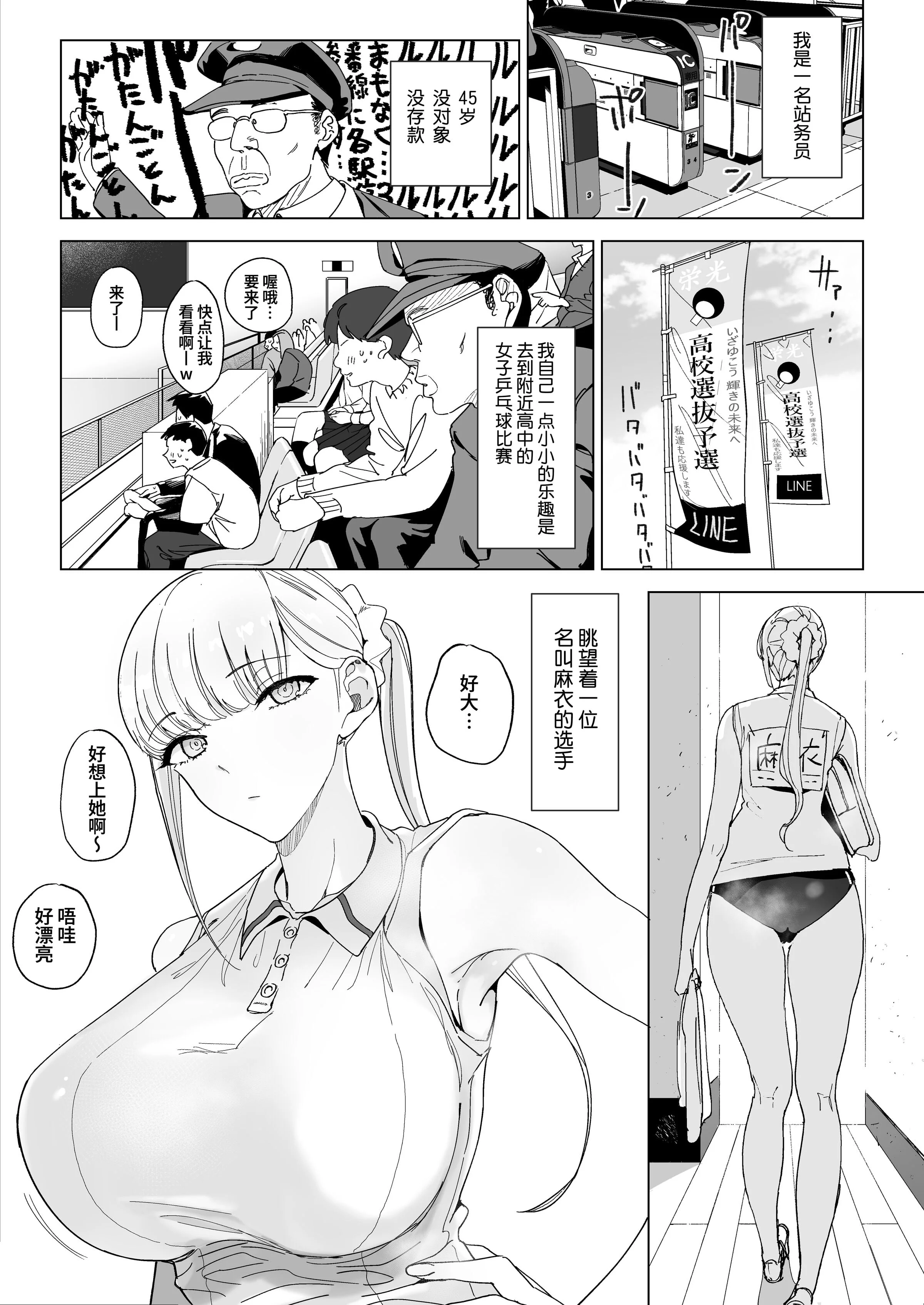 [日本漫画] [幻想ポンプ (福本眞久)] エッチな風習がある過疎集落のお話 総集編 单本,巨乳大奶,露出,大阴茎#[31P]-2