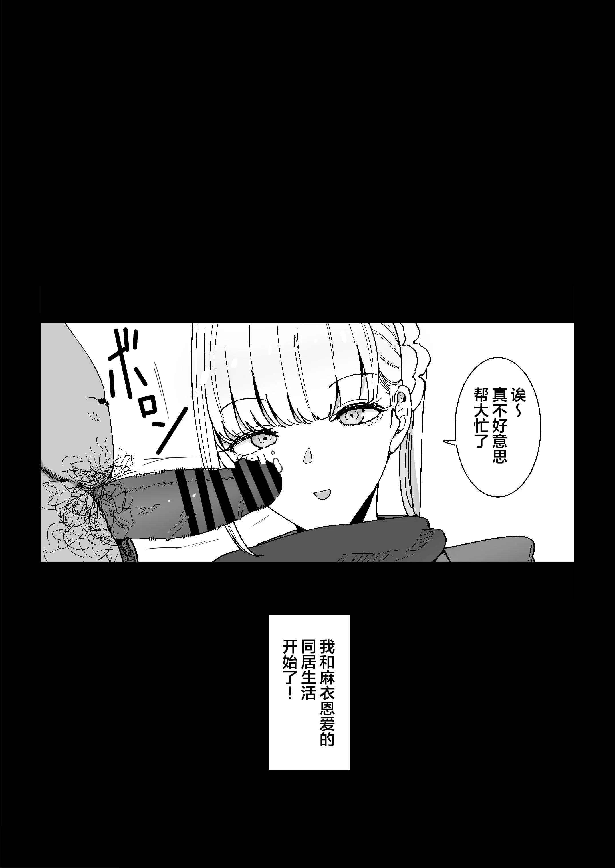 [日本漫画] [幻想ポンプ (福本眞久)] エッチな風習がある過疎集落のお話 総集編 单本,巨乳大奶,露出,大阴茎#[31P]-31