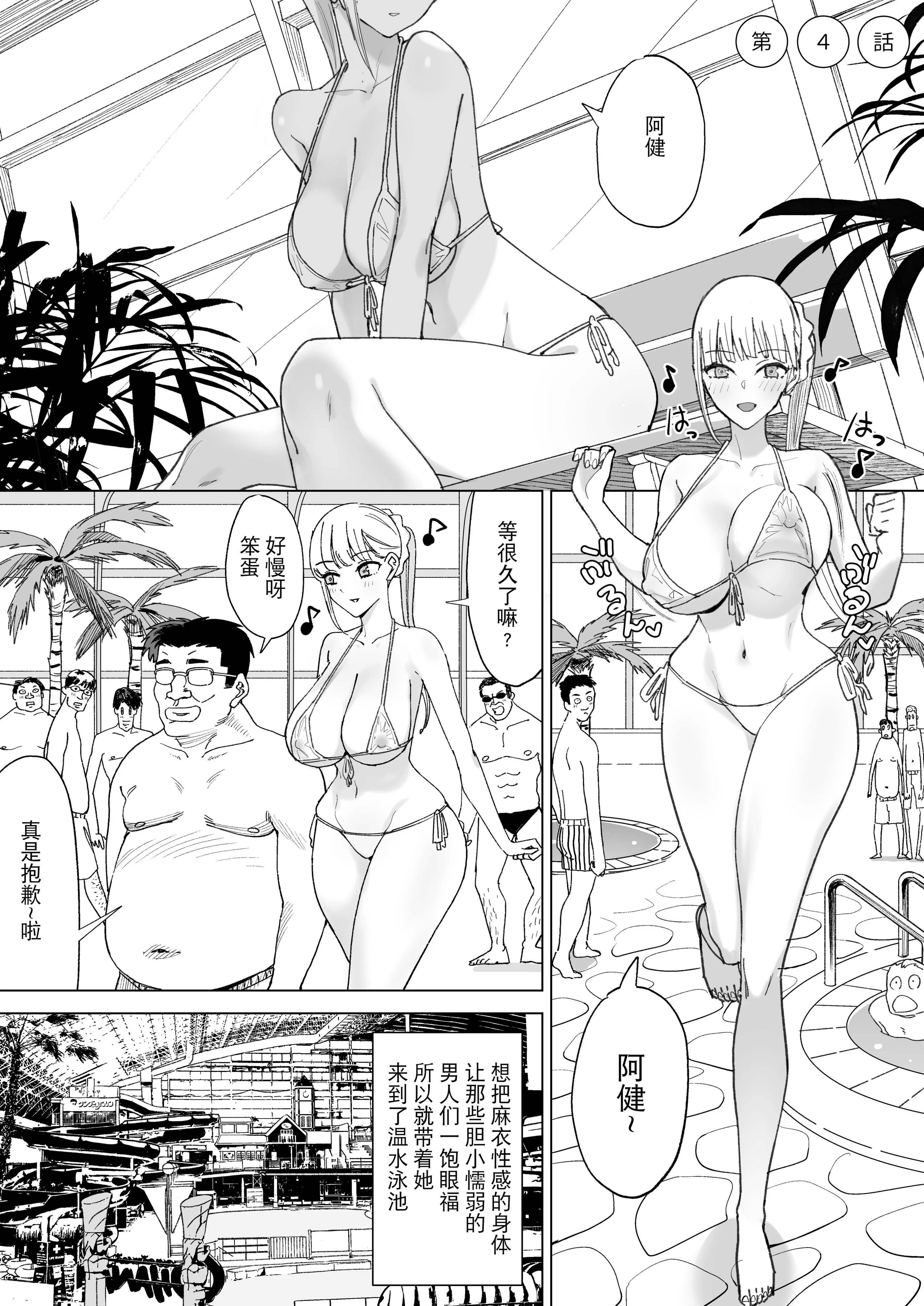 [日本漫画] [幻想ポンプ (福本眞久)] エッチな風習がある過疎集落のお話 総集編 单本,巨乳大奶,露出,大阴茎#[55P]-19