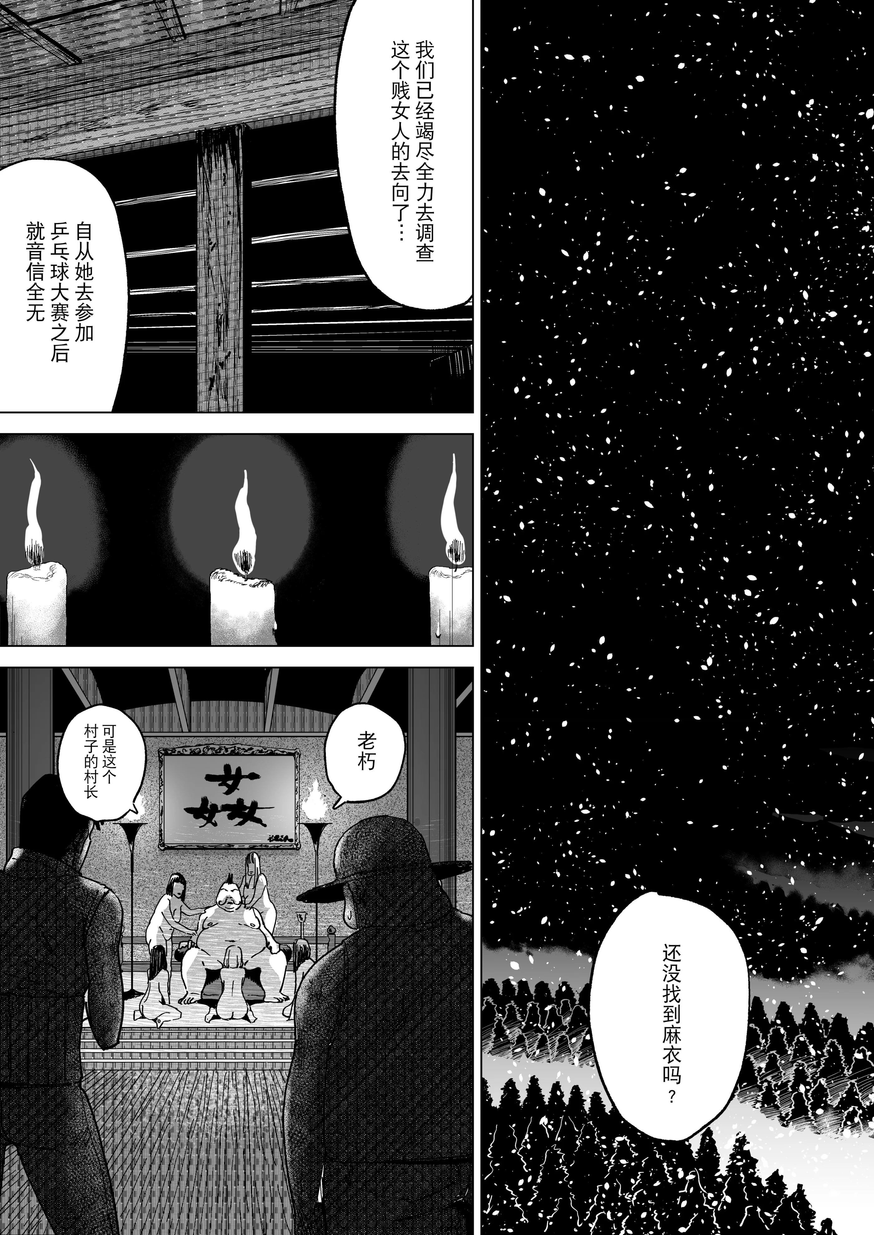 [日本漫画] [幻想ポンプ (福本眞久)] エッチな風習がある過疎集落のお話 総集編 单本,巨乳大奶,露出,大阴茎#[55P]-2