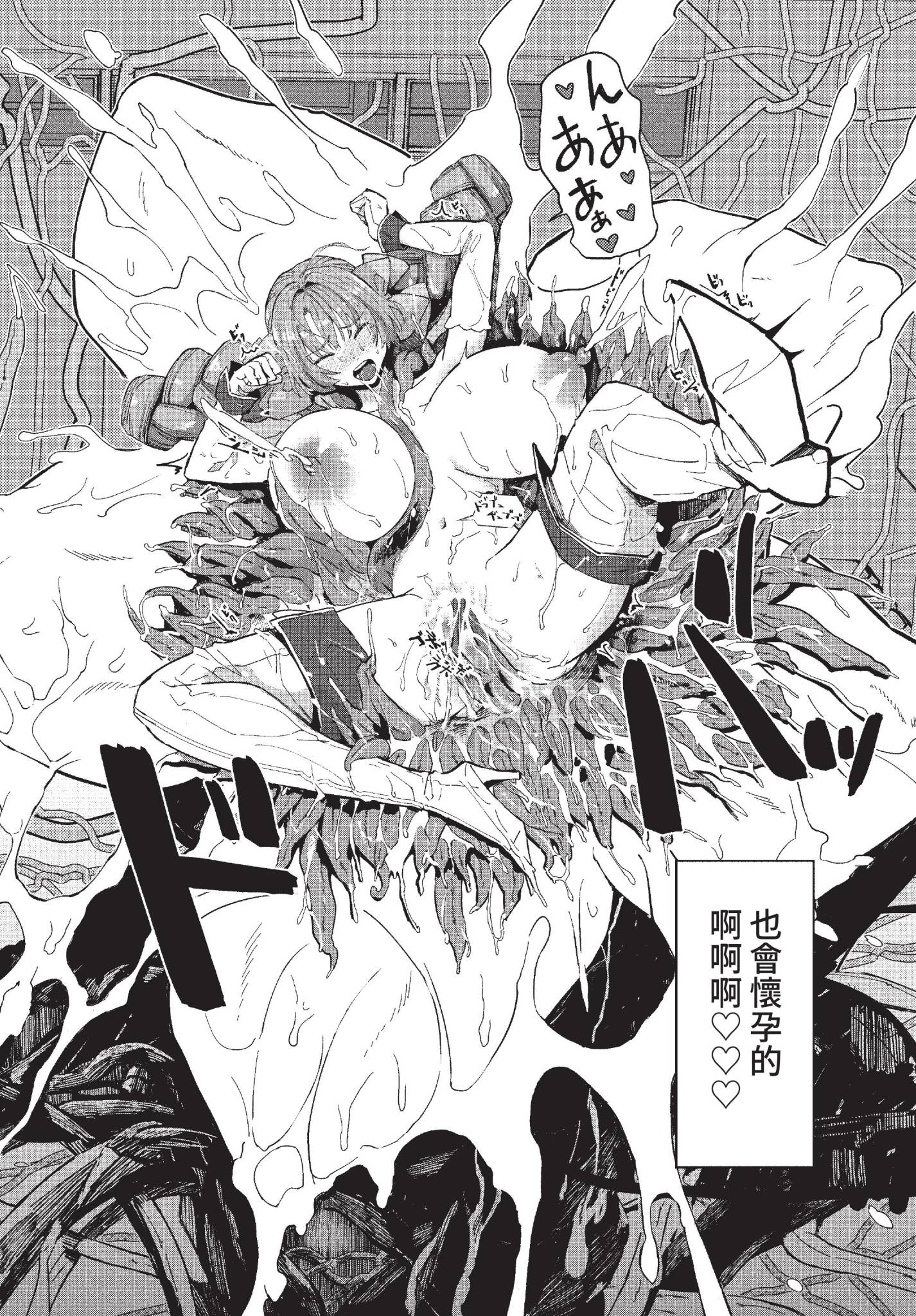 [日本漫画] [うのせろ] 魔法少女ミルミルン 第12話 おばけツリーでミラクル！ (COMIC BAVEL 2022年7月号) [中国翻訳] [無修正] [DL版] 单本,巨乳大奶,束缚#[20P]-18
