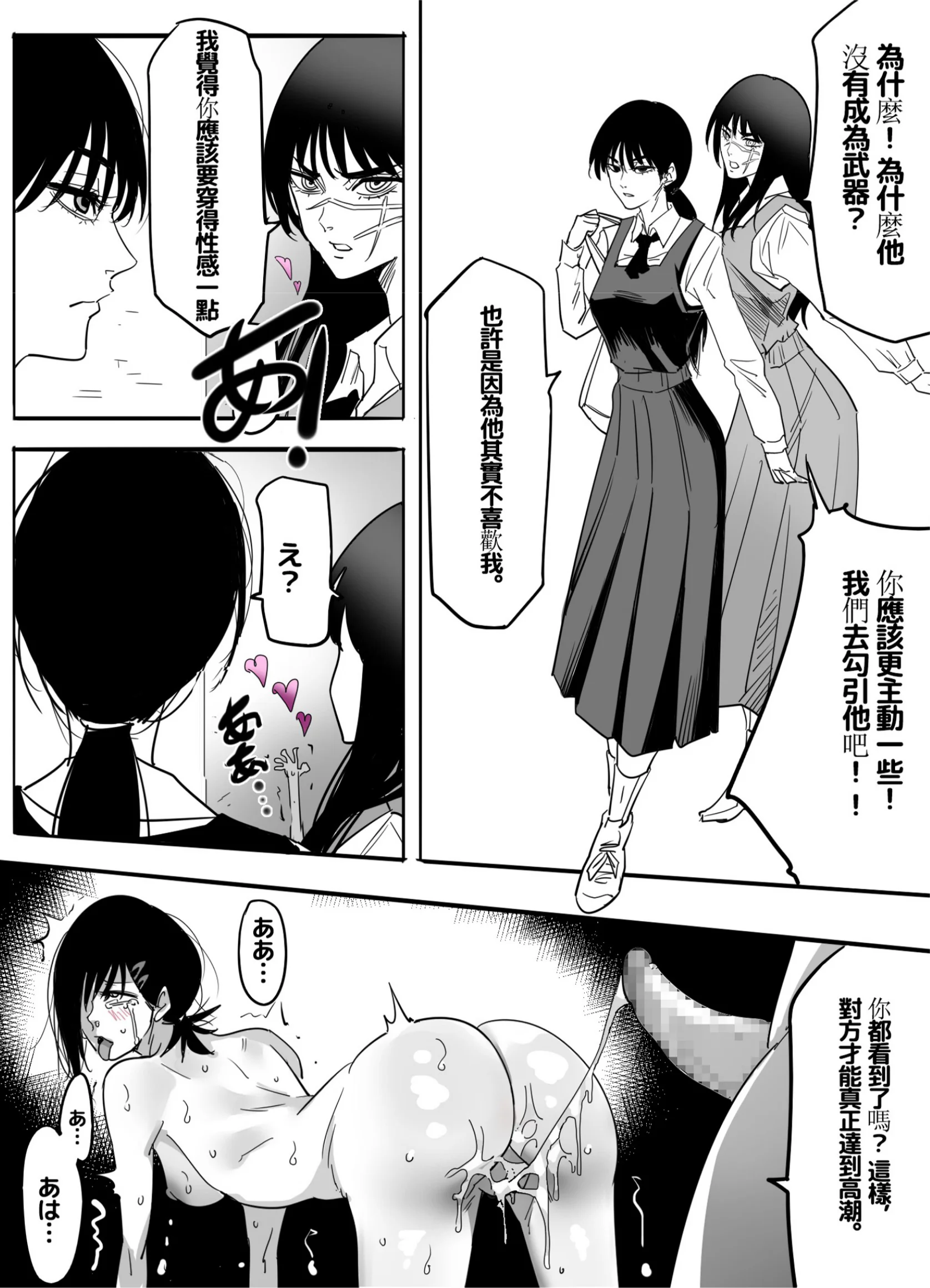 [日本漫画] [TITLOVER] 东山小红的AV第二弹—无差别强奸／東山コベニAV第二弾 無差別レ×プ 单本,巨乳大奶,露出,青年,内衣#[32P]-13