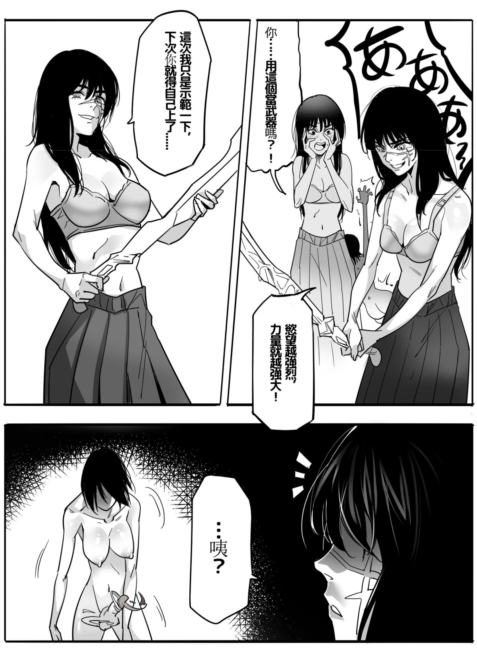 [日本漫画] [TITLOVER] 东山小红的AV第二弹—无差别强奸／東山コベニAV第二弾 無差別レ×プ 单本,巨乳大奶,露出,青年,内衣#[32P]-20