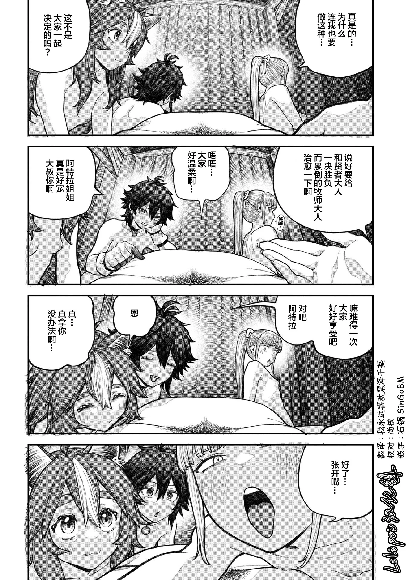 [日本漫画] [pastime774] ユニークジョブ【種付けおじさん】を獲得しました 番外編2 单本,高潮潮吹,萝莉,调教,内射中出#[11P]-1