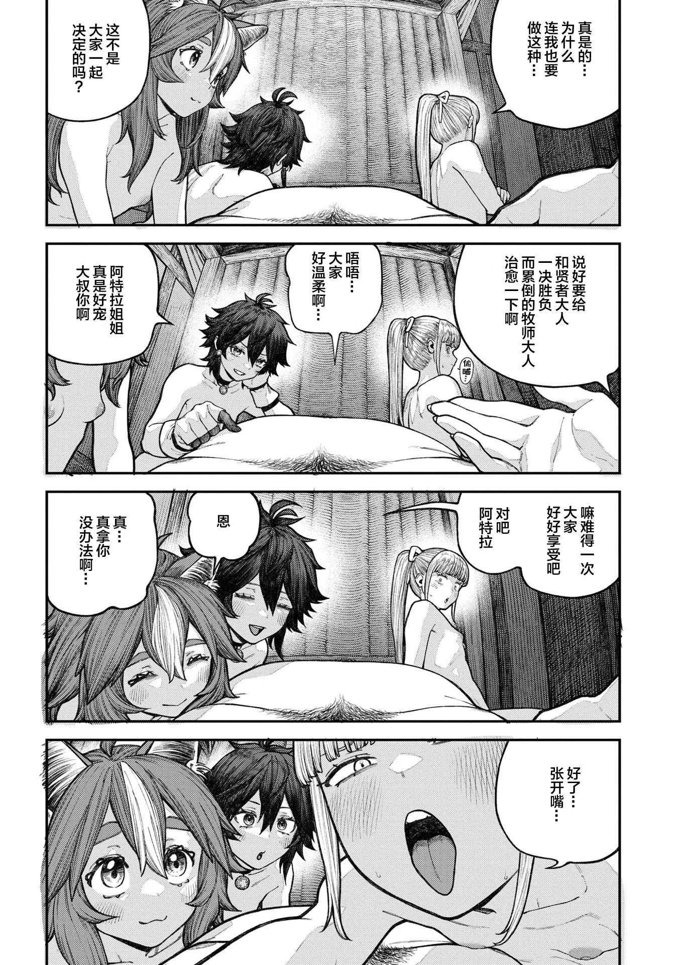 [日本漫画] [pastime774] ユニークジョブ【種付けおじさん】を獲得しました 番外編2 单本,高潮潮吹,萝莉,调教,内射中出#[11P]-2