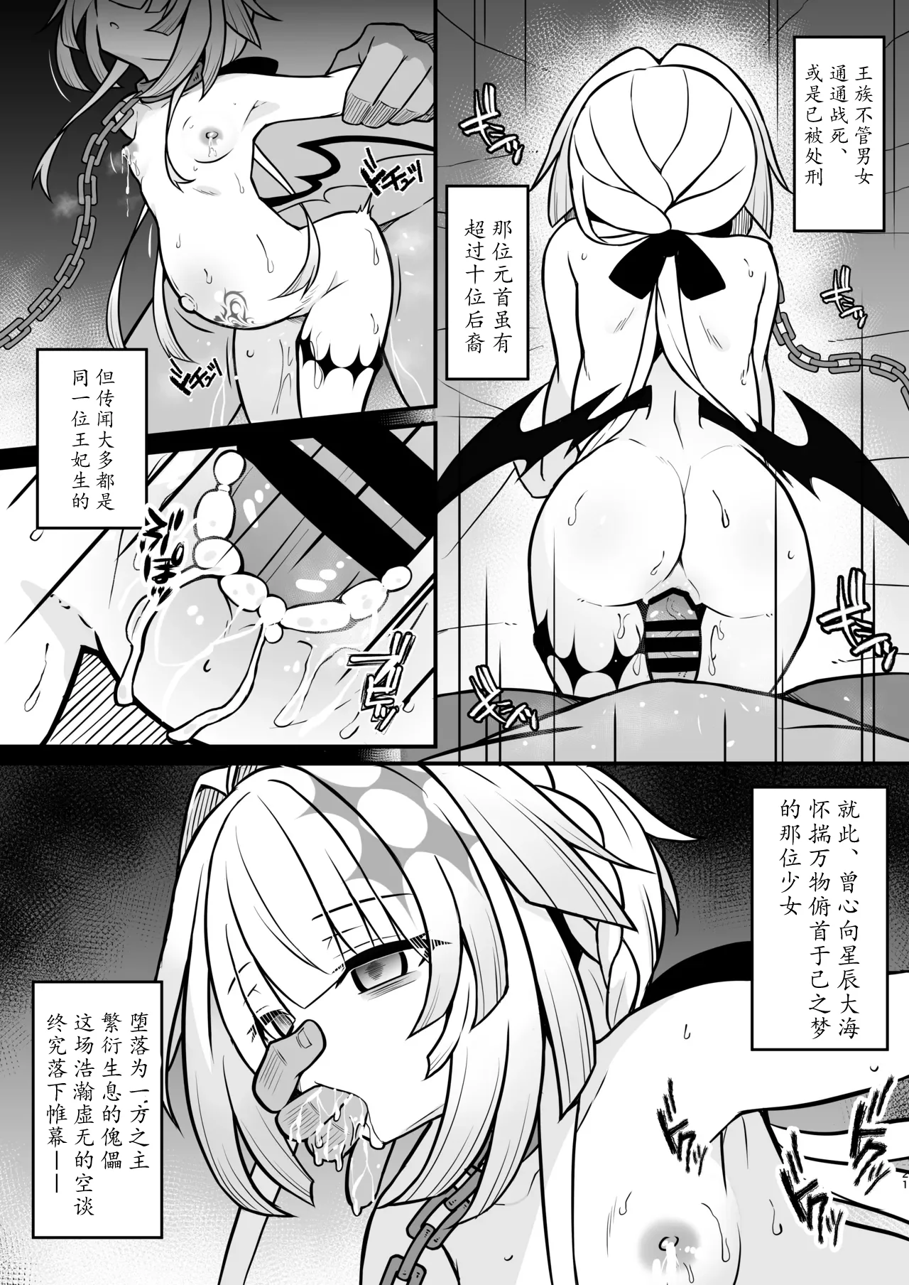 [日本漫画] [とんずら道中 (かざわ)] 敗戦皇の末路 (崩壊：スターレイル)  单本,高潮潮吹,调教,强奸,单女#[23P]-21