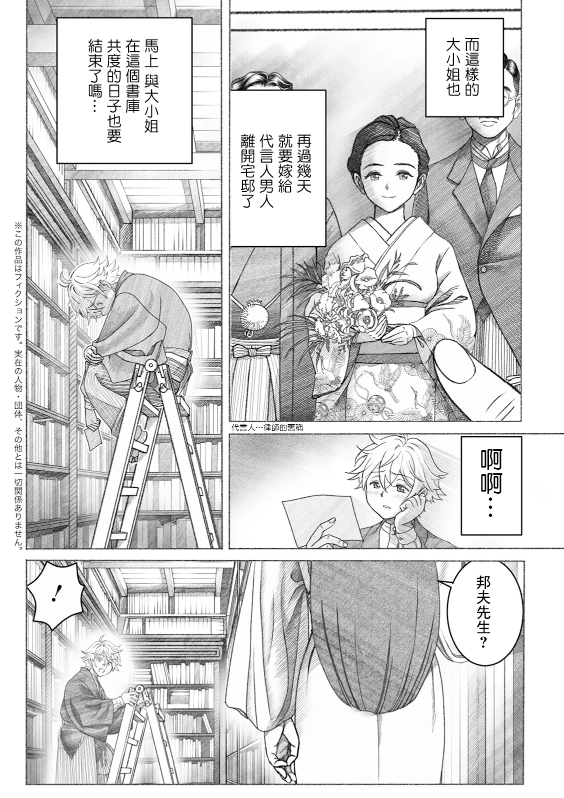 [日本漫画] [佐藤はがね] 書庫の夜 (アクションピザッツ 2025年2月号) 单本,巨乳大奶,青年,大阴茎#[19P]-1