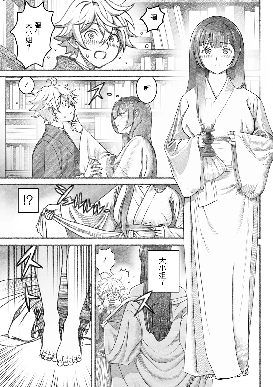 [日本漫画] [佐藤はがね] 書庫の夜 (アクションピザッツ 2025年2月号) 单本,巨乳大奶,青年,大阴茎#[19P]-2